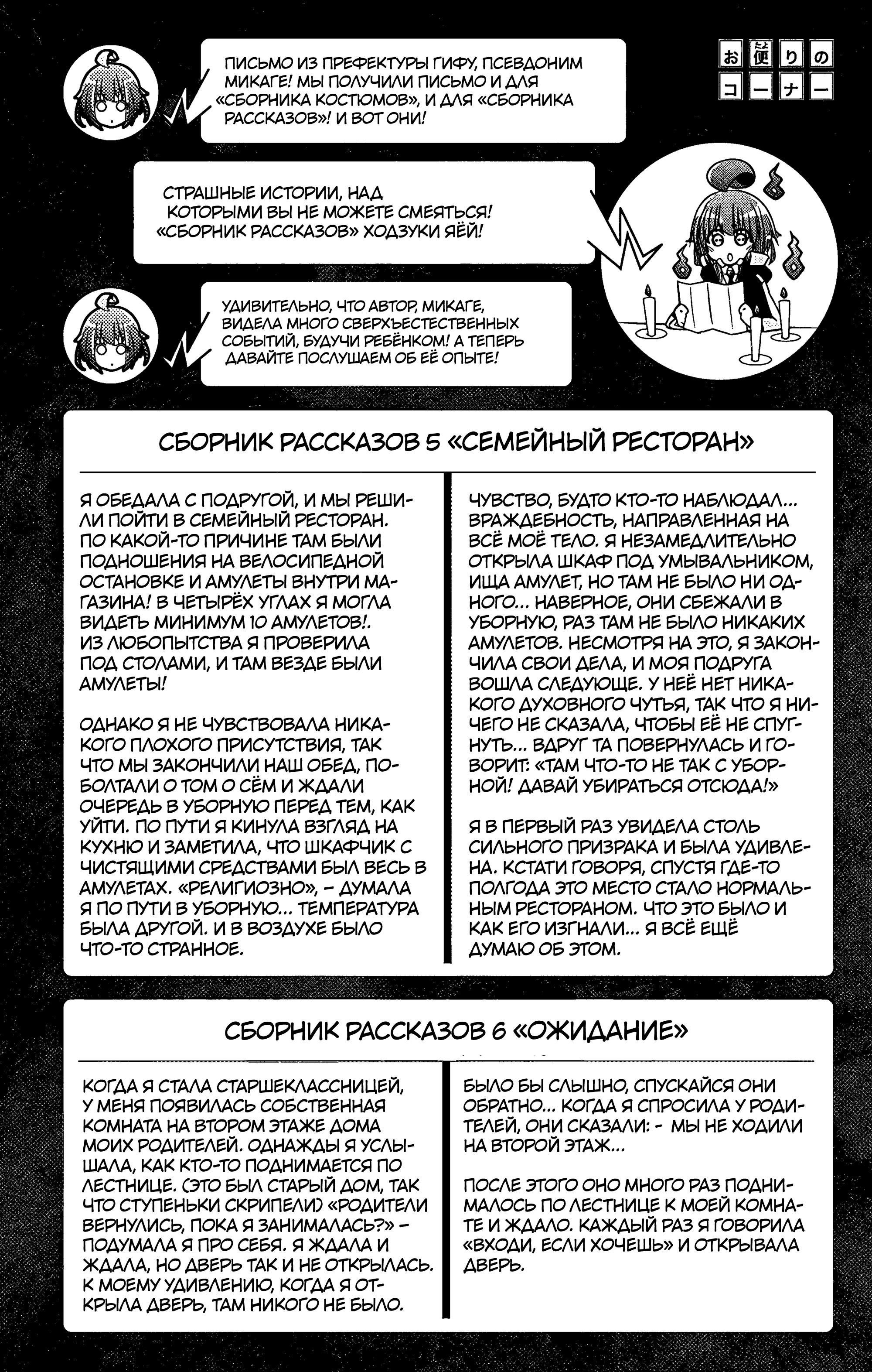 Манга Тёмное собрание - Глава 31 Страница 46