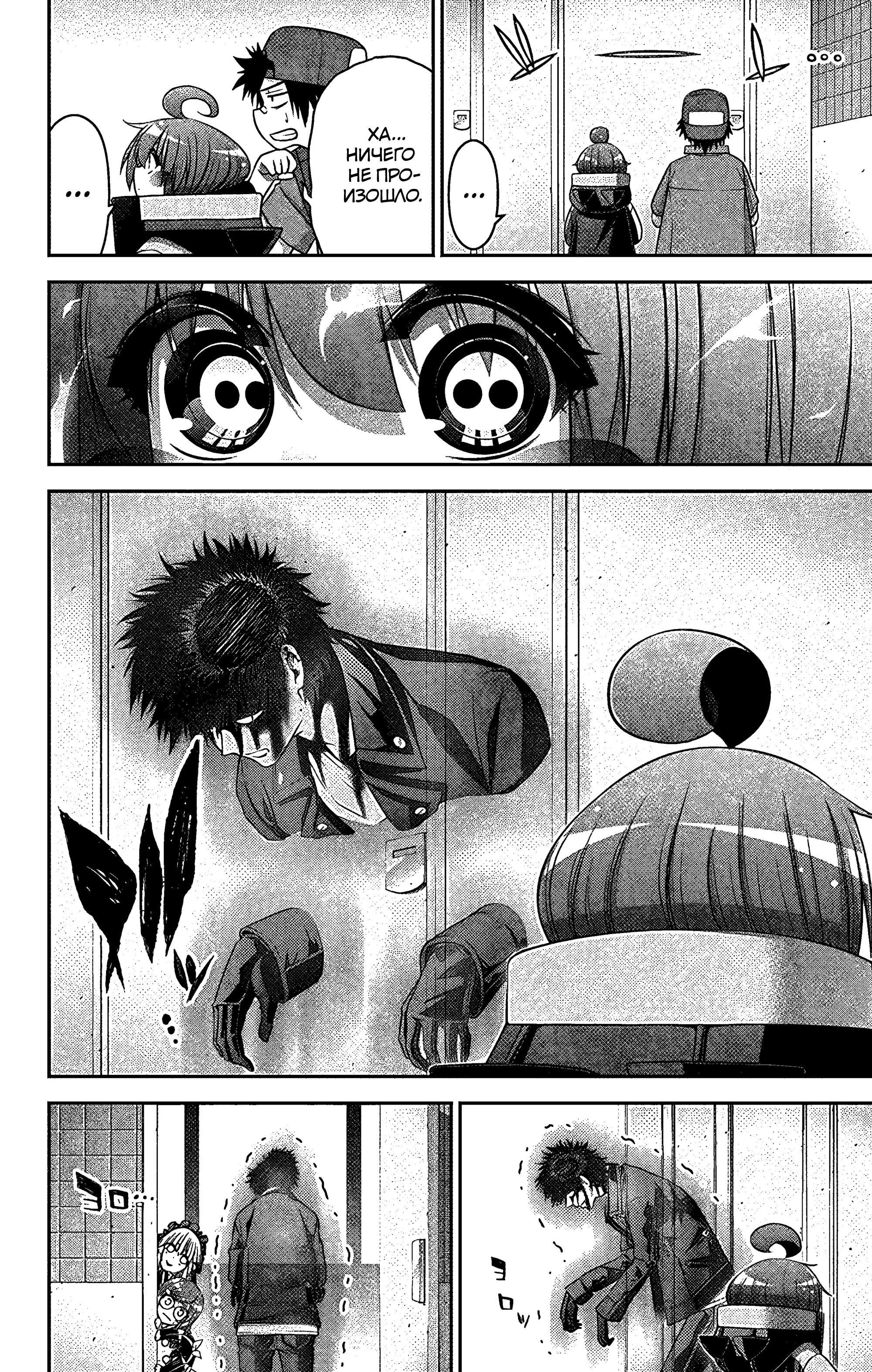 Манга Тёмное собрание - Глава 31 Страница 15