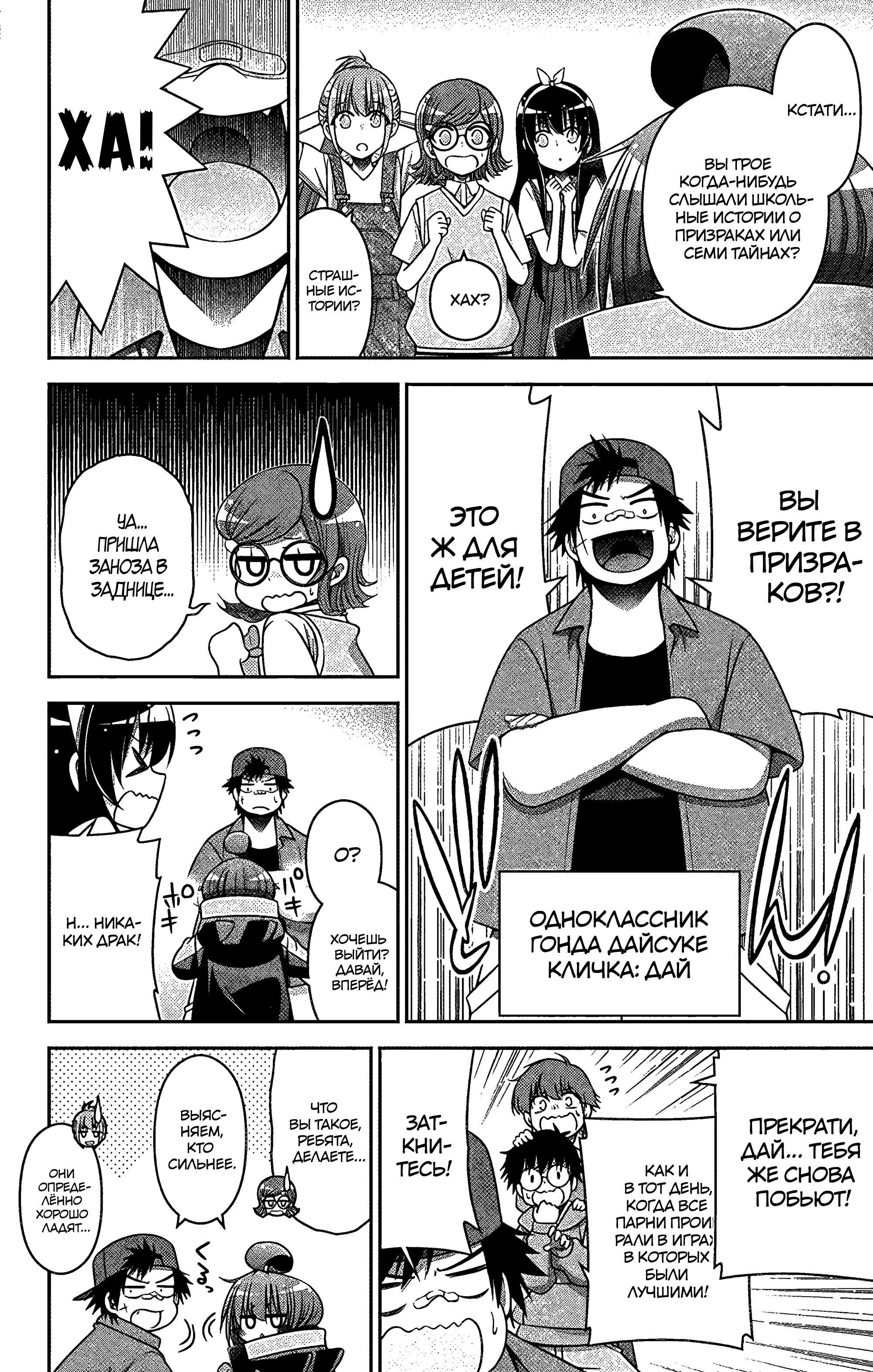 Манга Тёмное собрание - Глава 31 Страница 9