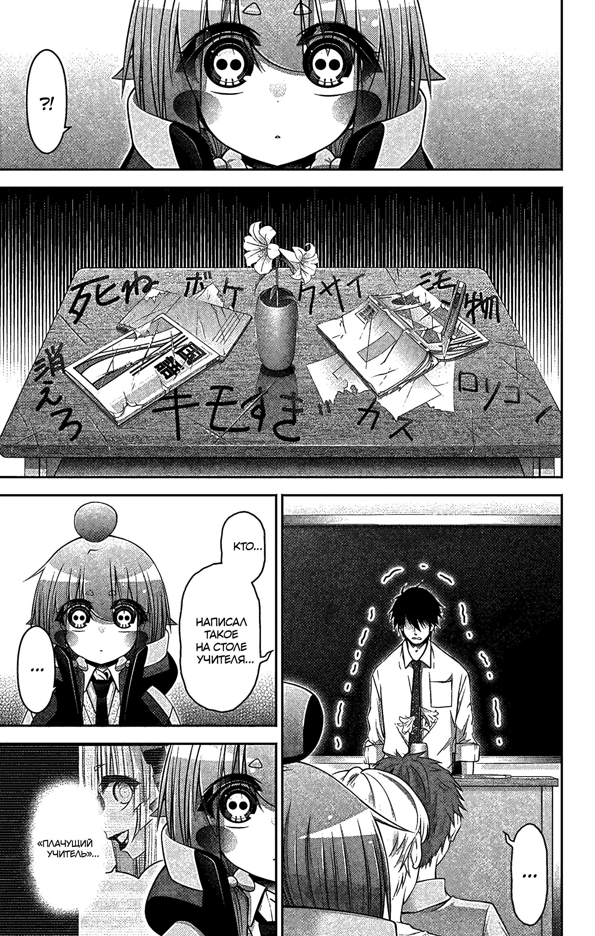 Манга Тёмное собрание - Глава 31 Страница 26