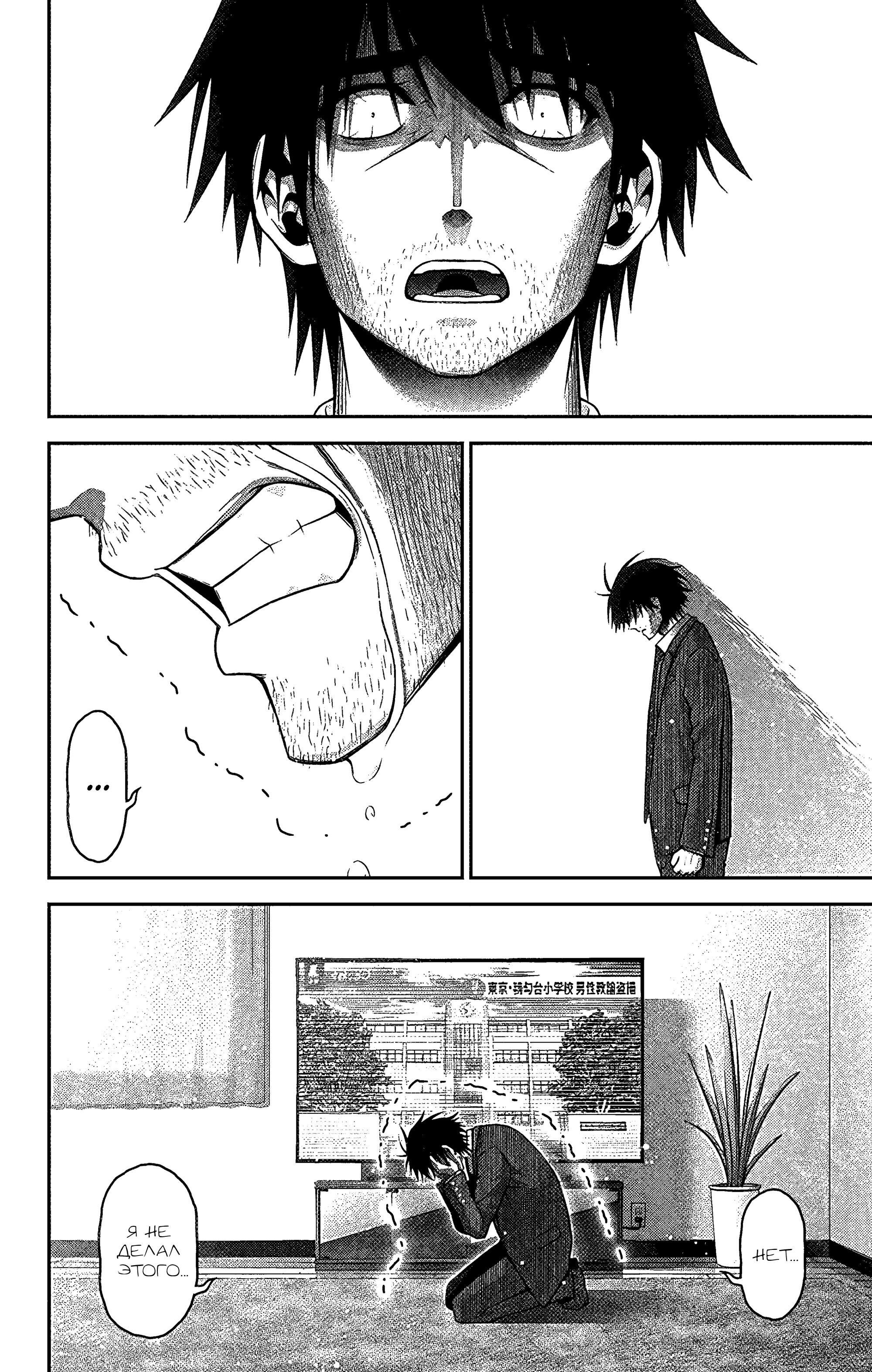 Манга Тёмное собрание - Глава 31 Страница 31