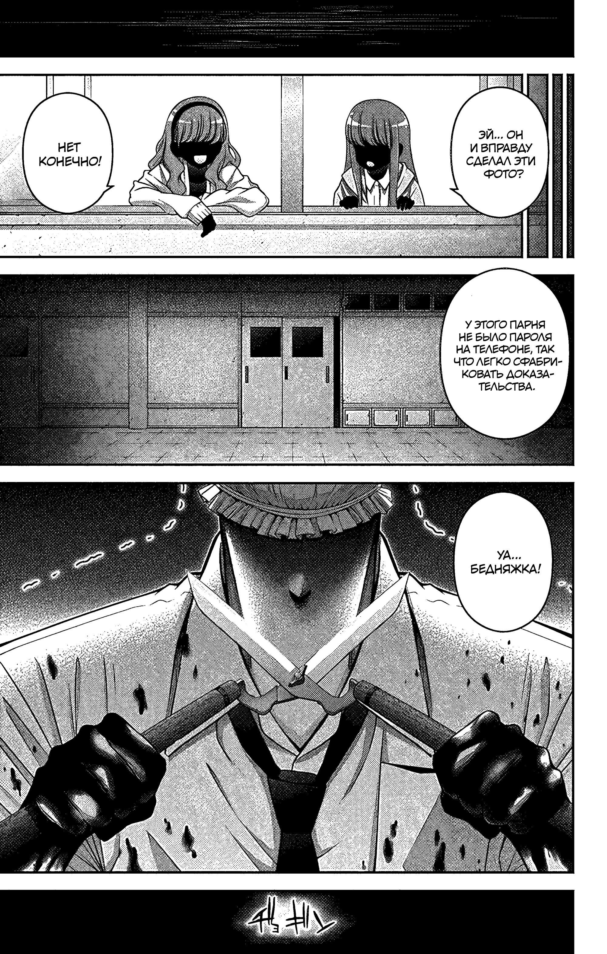 Манга Тёмное собрание - Глава 31 Страница 32