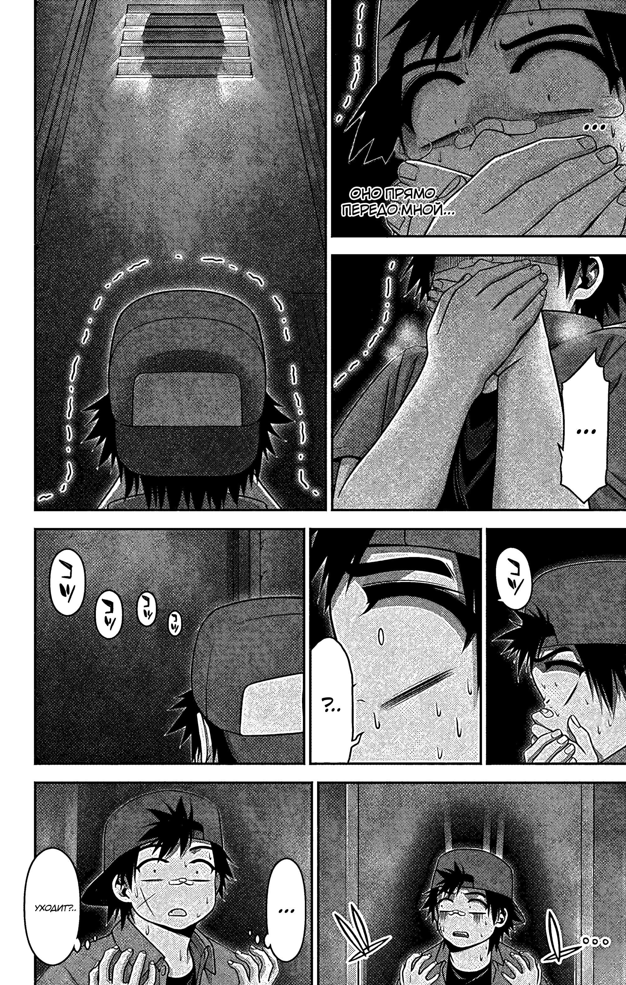 Манга Тёмное собрание - Глава 31 Страница 39