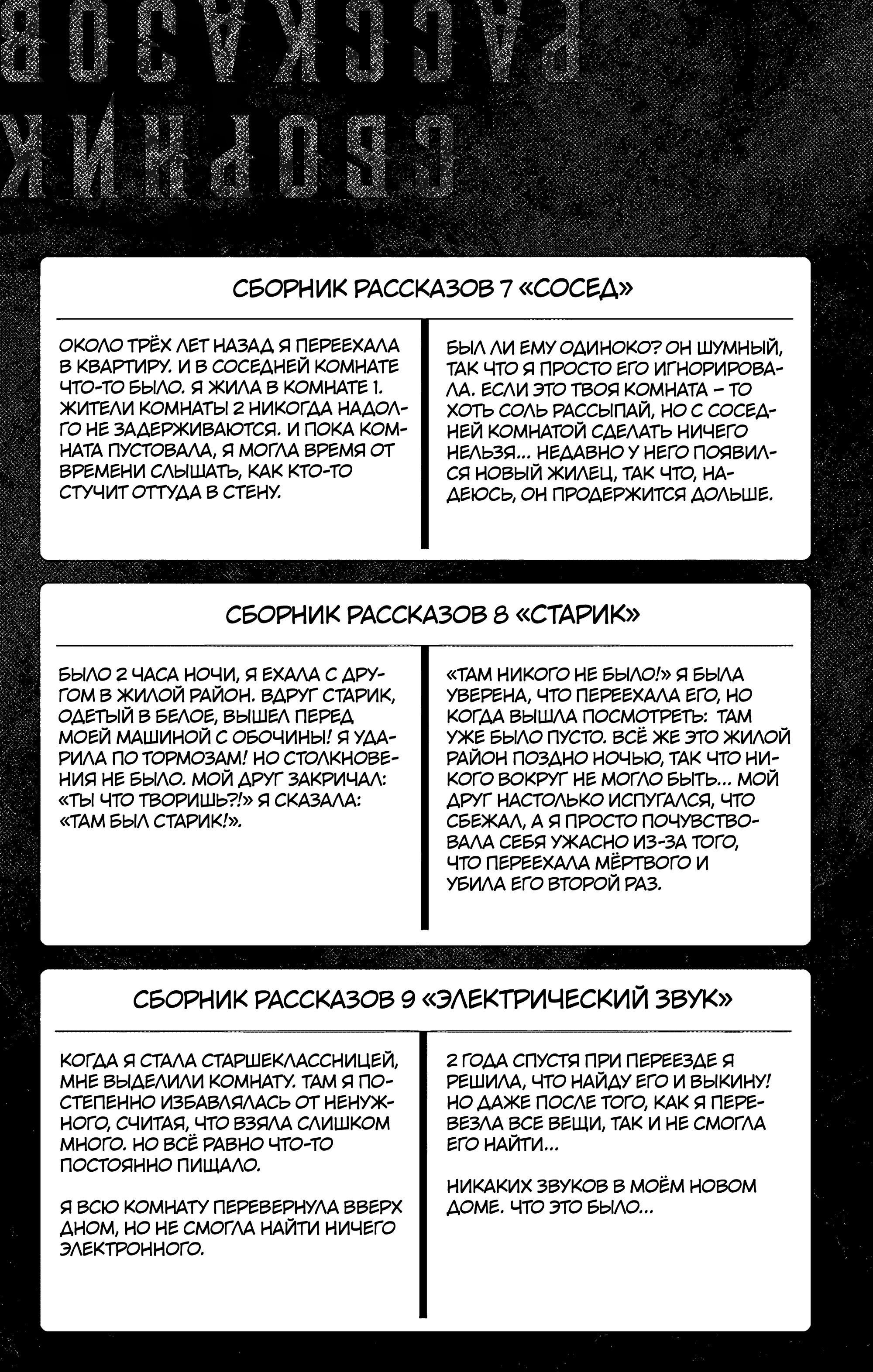 Манга Тёмное собрание - Глава 31 Страница 47