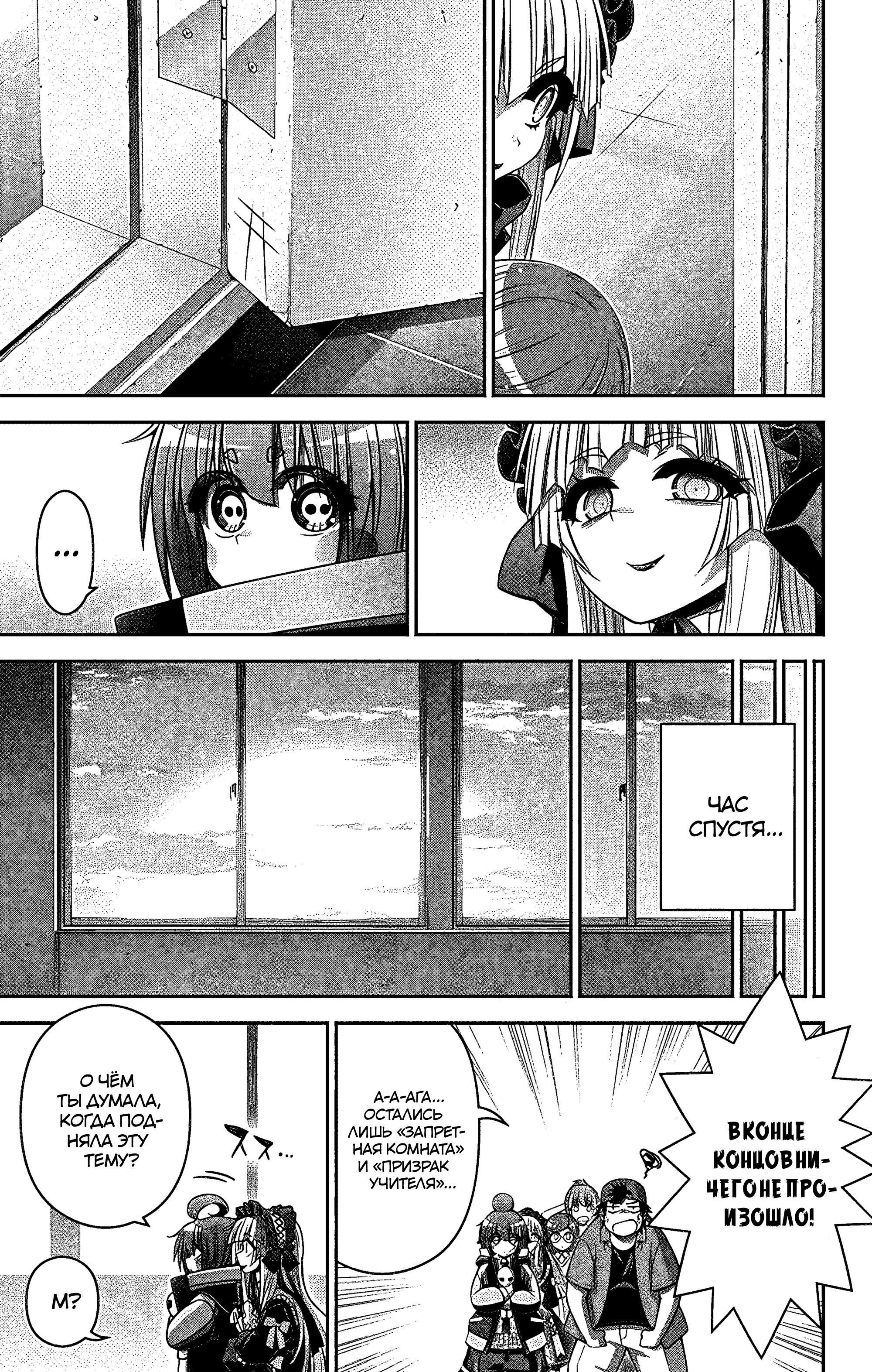 Манга Тёмное собрание - Глава 31 Страница 16