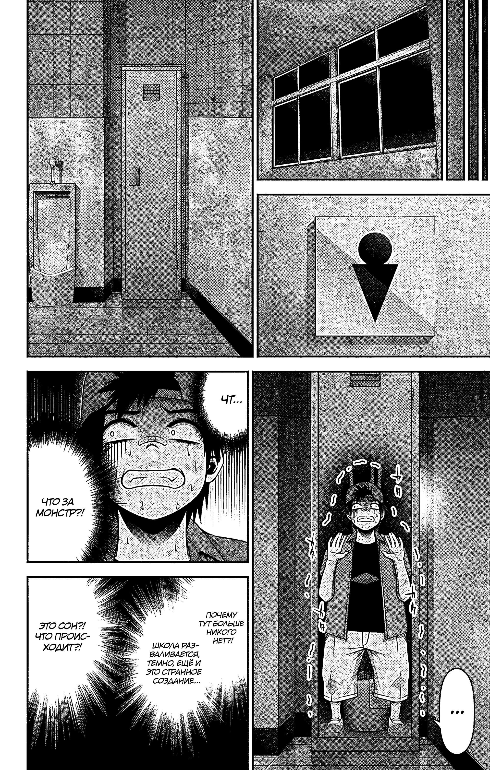 Манга Тёмное собрание - Глава 31 Страница 37