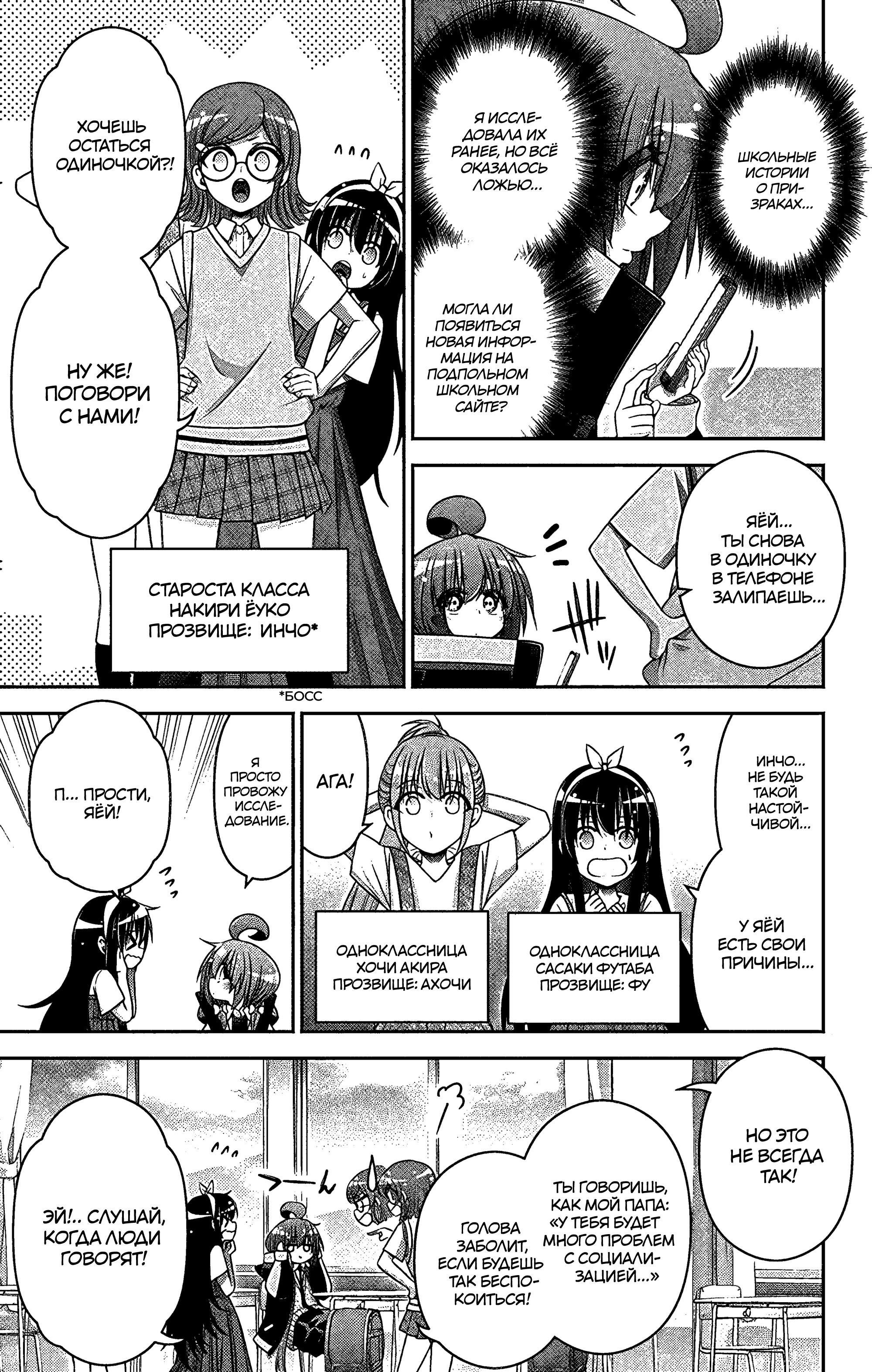 Манга Тёмное собрание - Глава 31 Страница 8