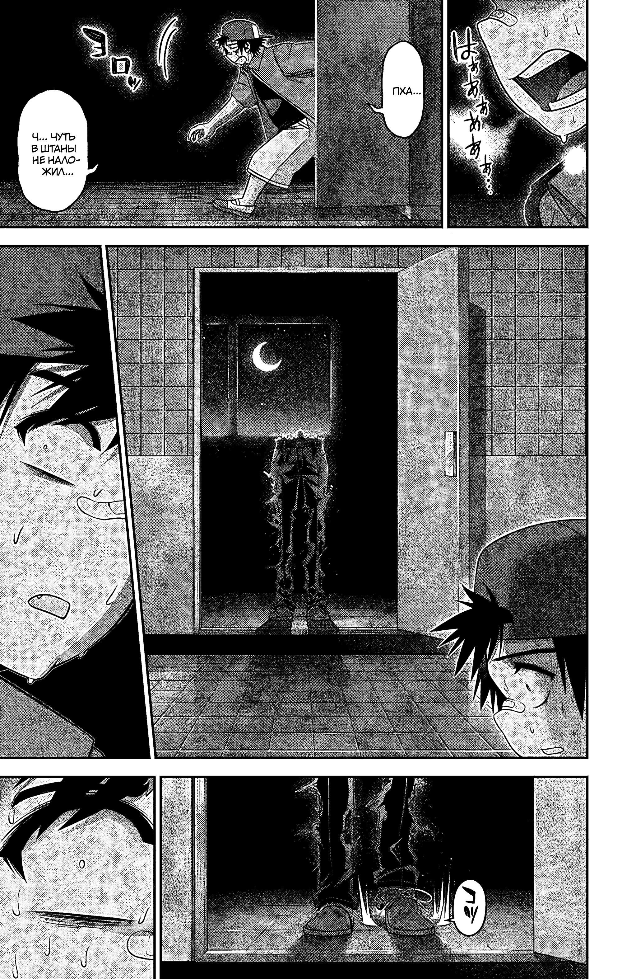 Манга Тёмное собрание - Глава 31 Страница 40