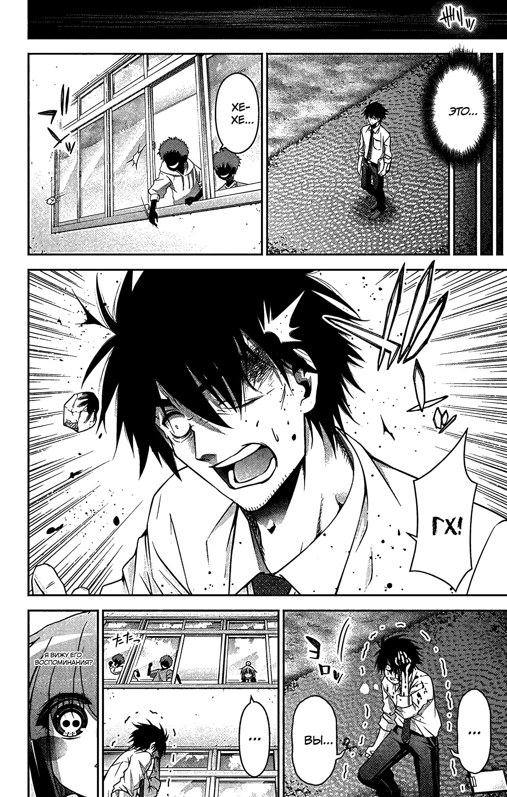 Манга Тёмное собрание - Глава 31 Страница 27