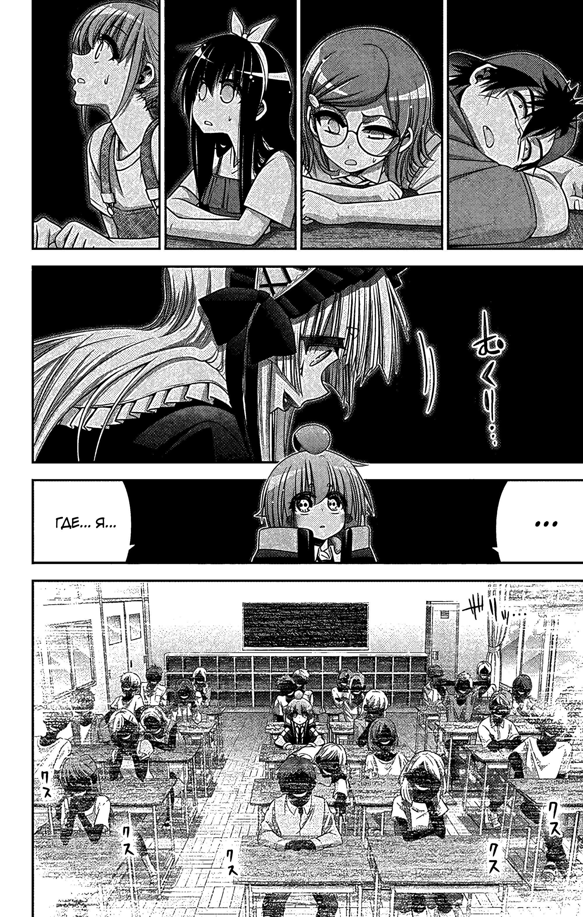 Манга Тёмное собрание - Глава 31 Страница 25