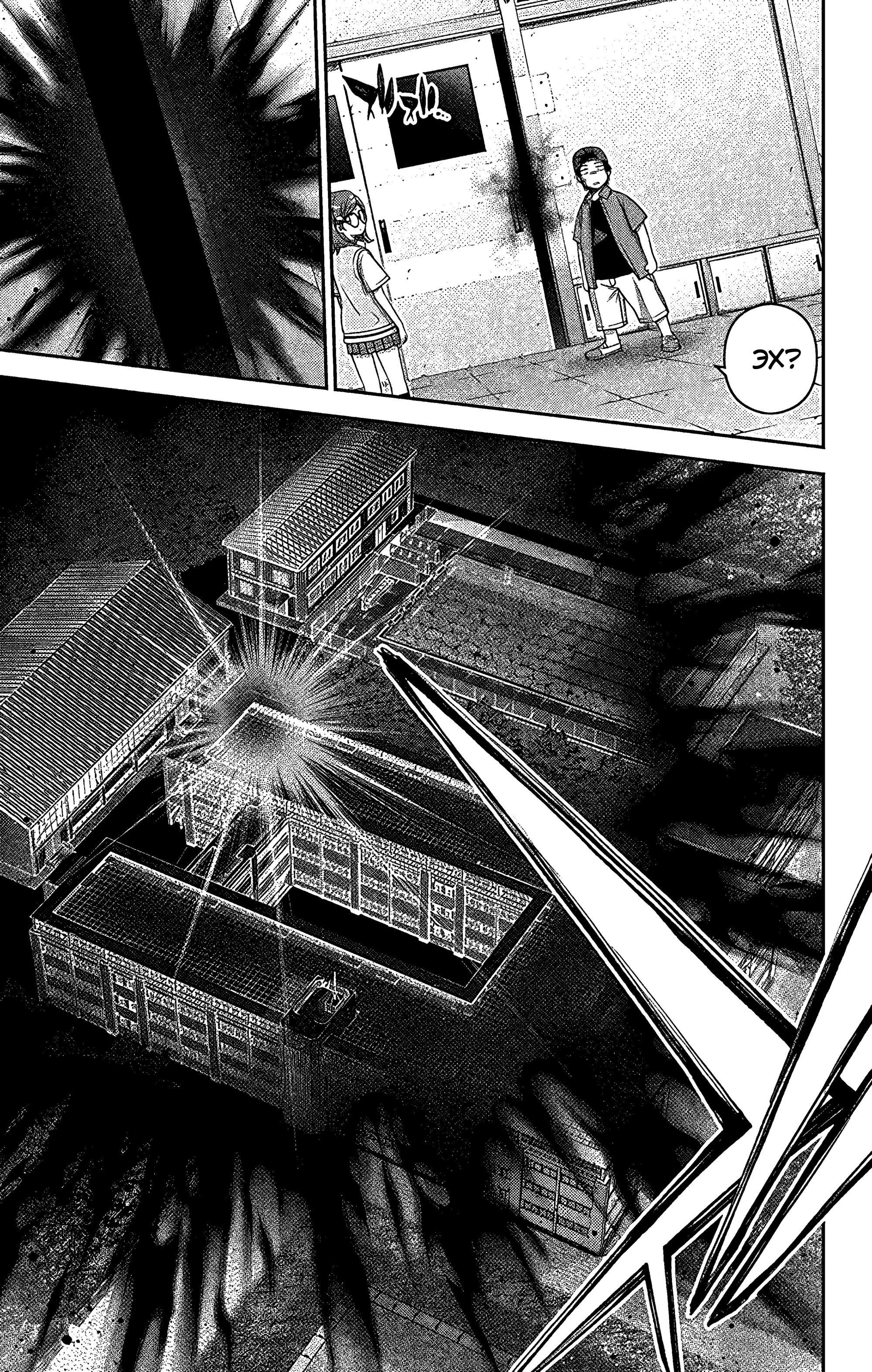 Манга Тёмное собрание - Глава 31 Страница 22