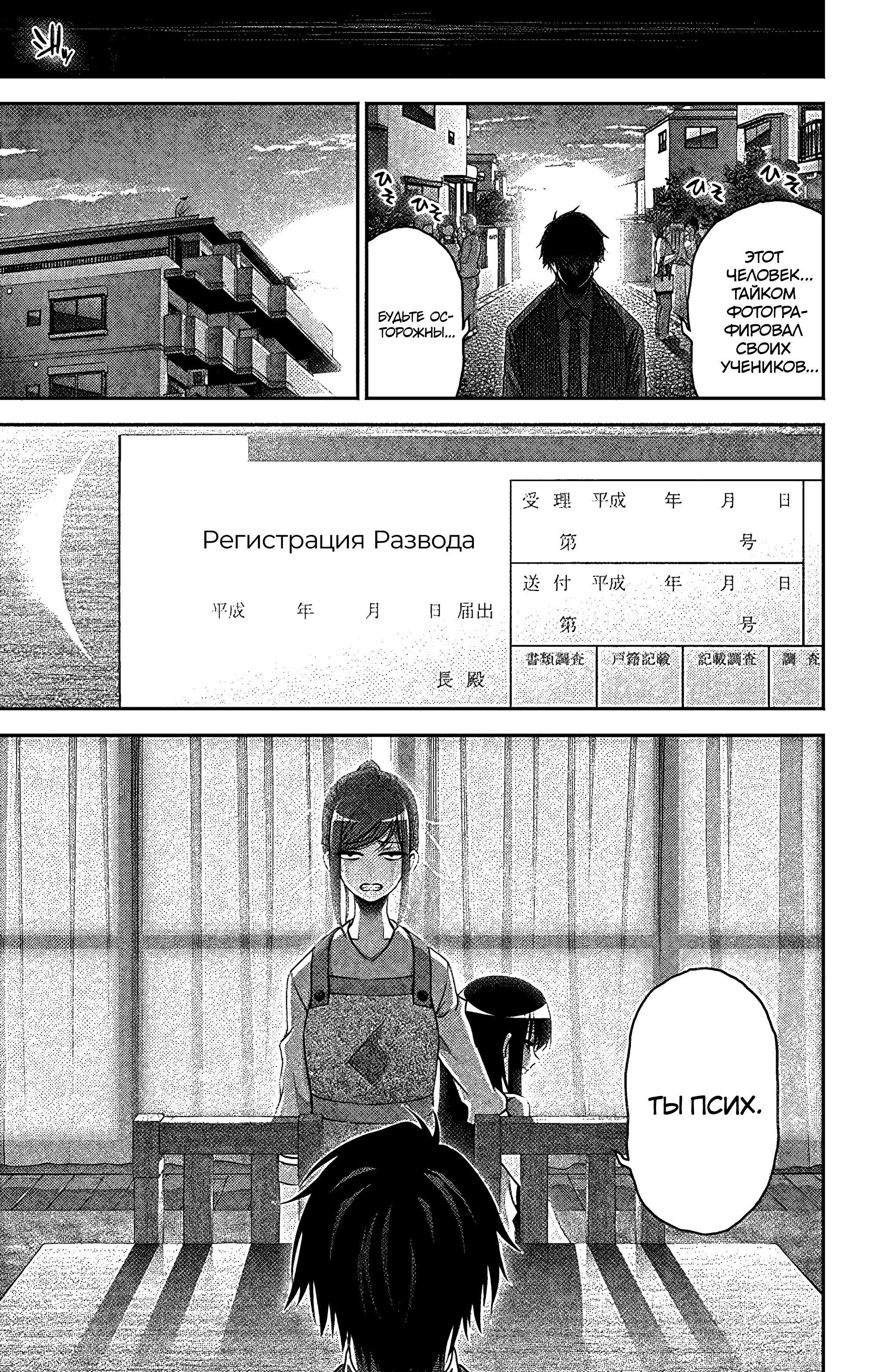 Манга Тёмное собрание - Глава 31 Страница 30