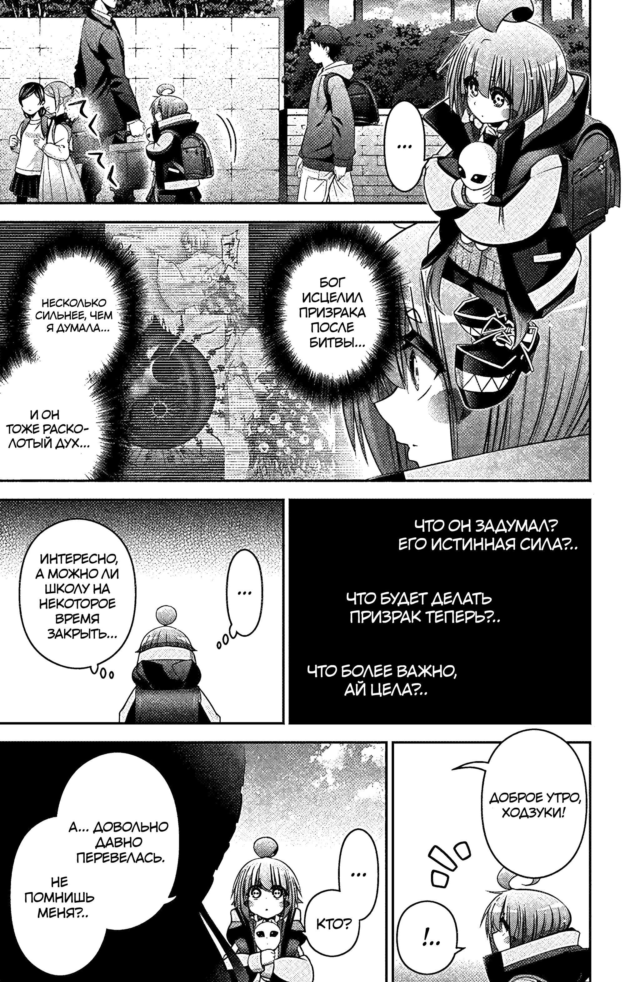 Манга Тёмное собрание - Глава 30 Страница 43