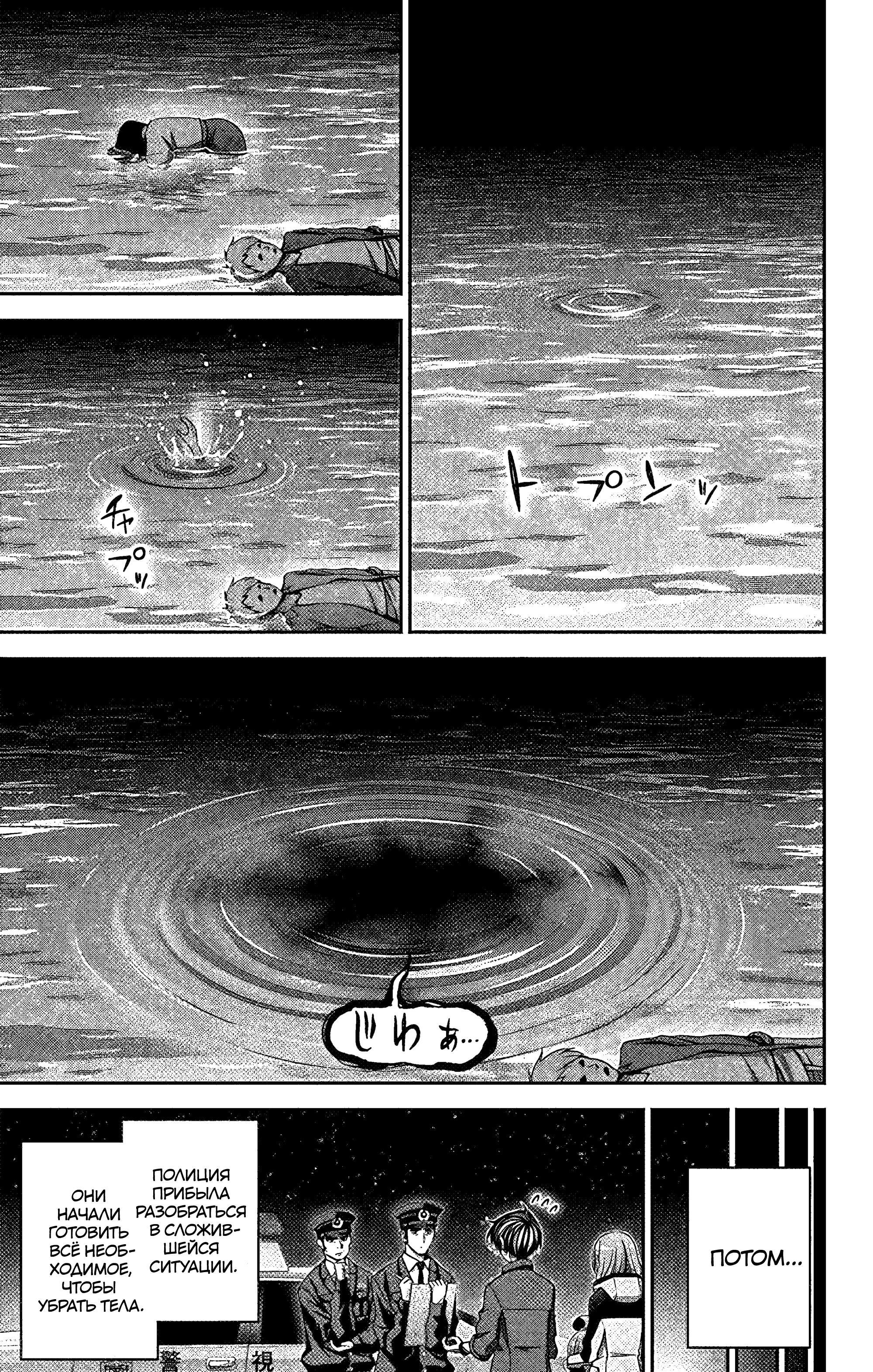 Манга Тёмное собрание - Глава 30 Страница 9