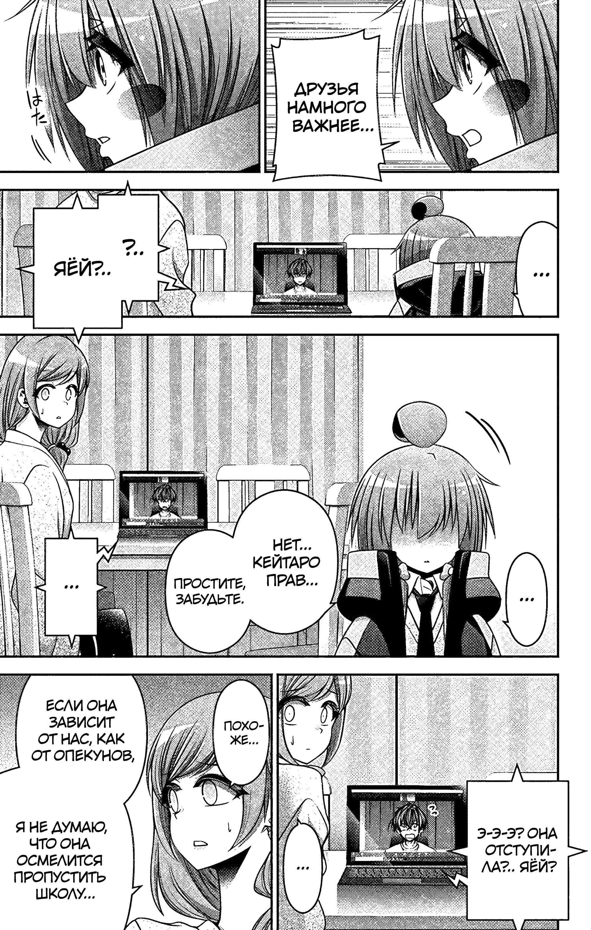 Манга Тёмное собрание - Глава 30 Страница 41