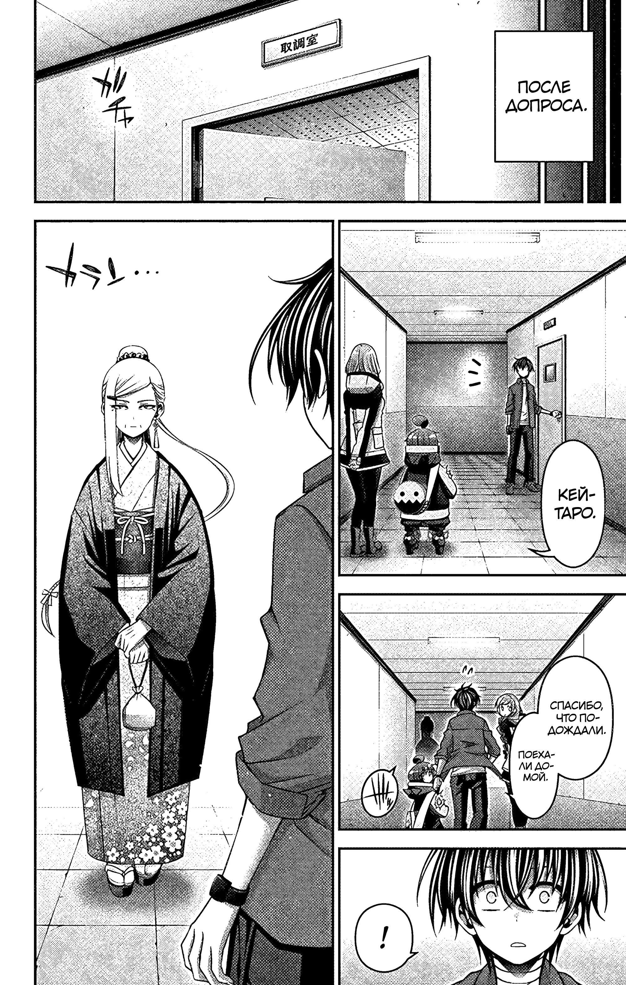 Манга Тёмное собрание - Глава 30 Страница 14