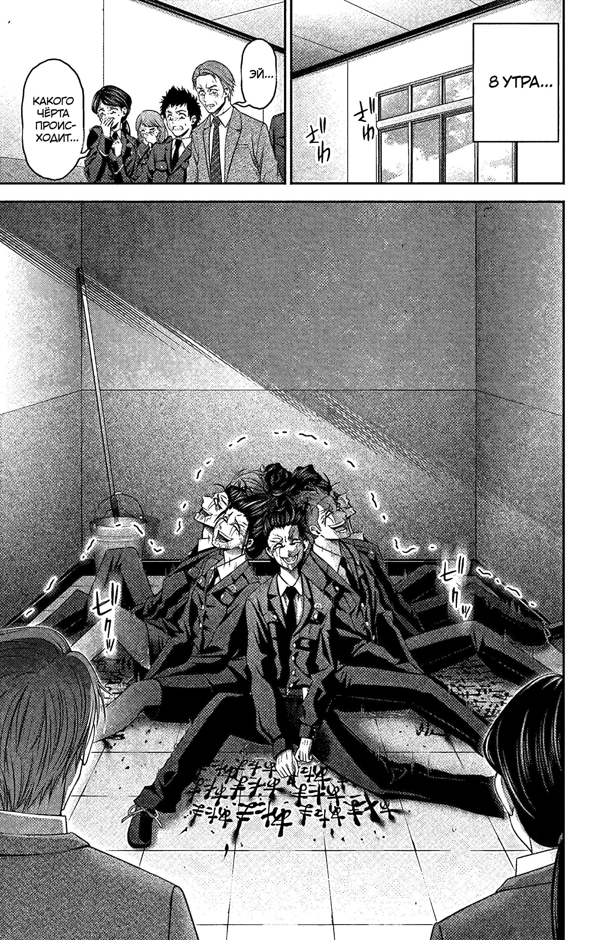 Манга Тёмное собрание - Глава 30 Страница 33