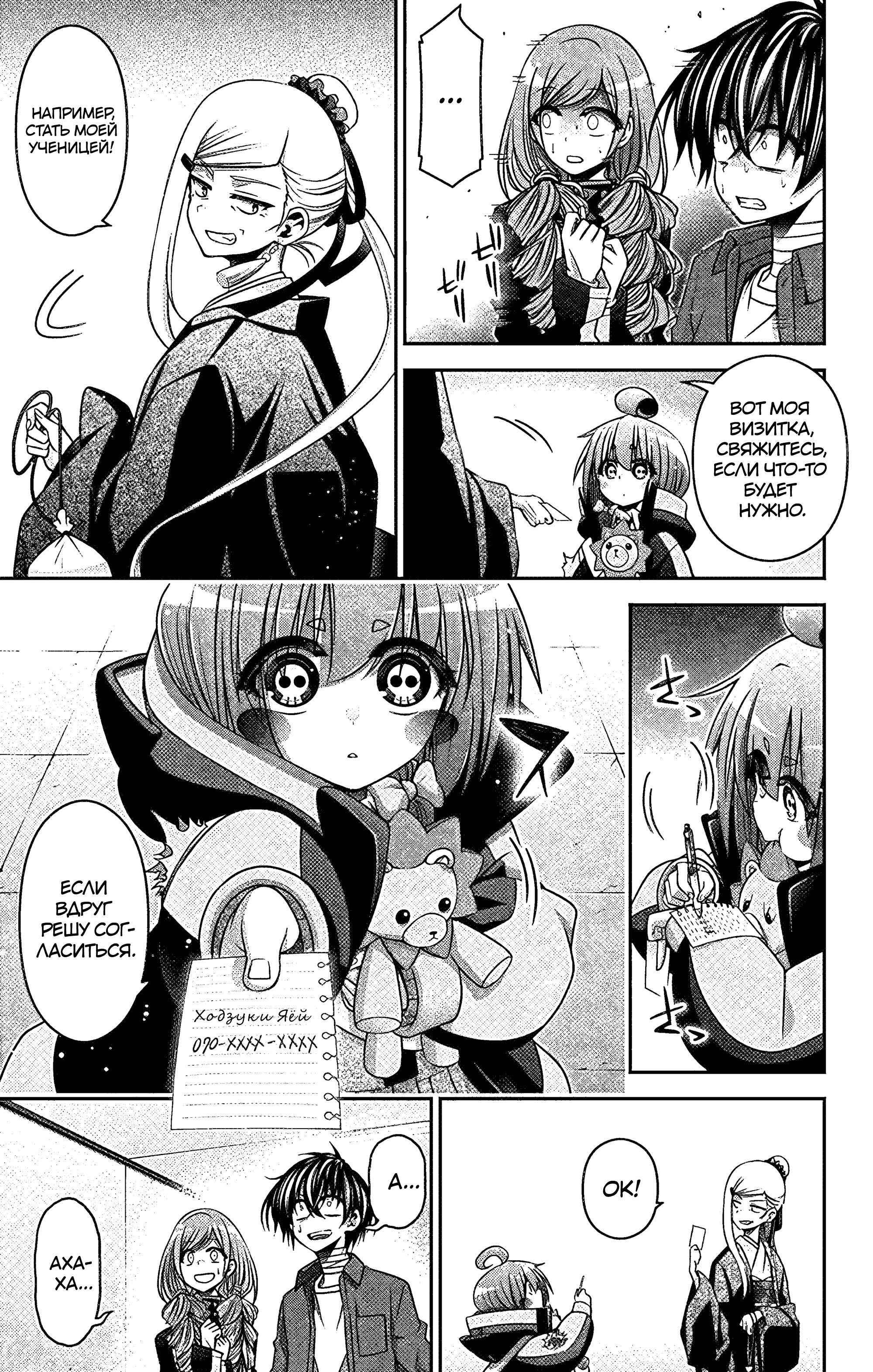 Манга Тёмное собрание - Глава 30 Страница 21