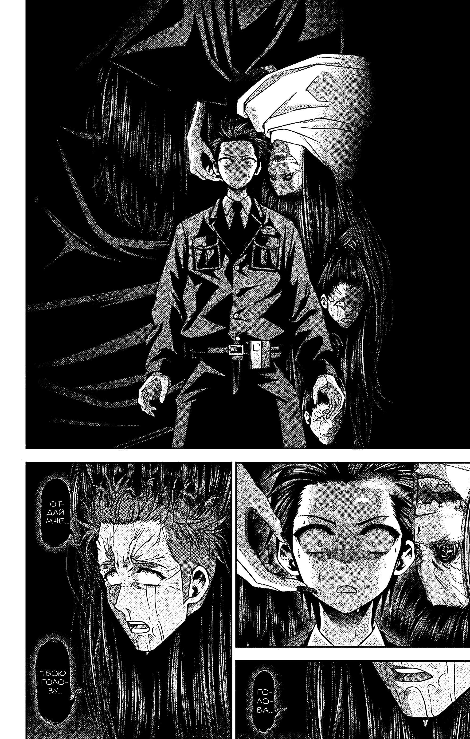 Манга Тёмное собрание - Глава 30 Страница 32