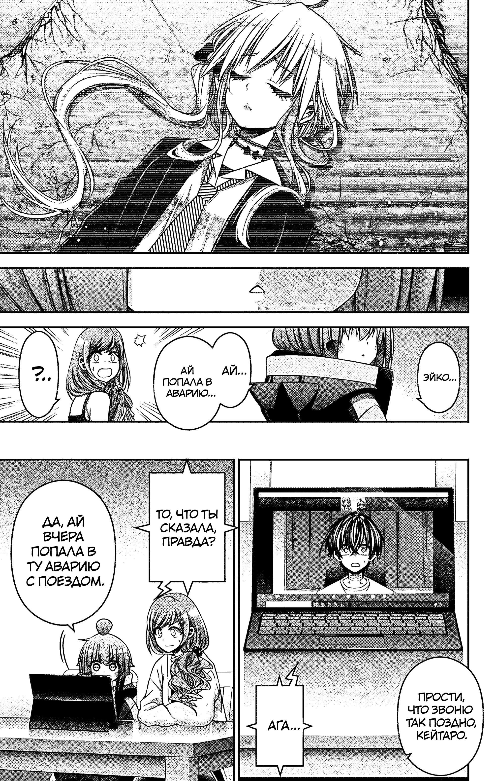 Манга Тёмное собрание - Глава 30 Страница 39