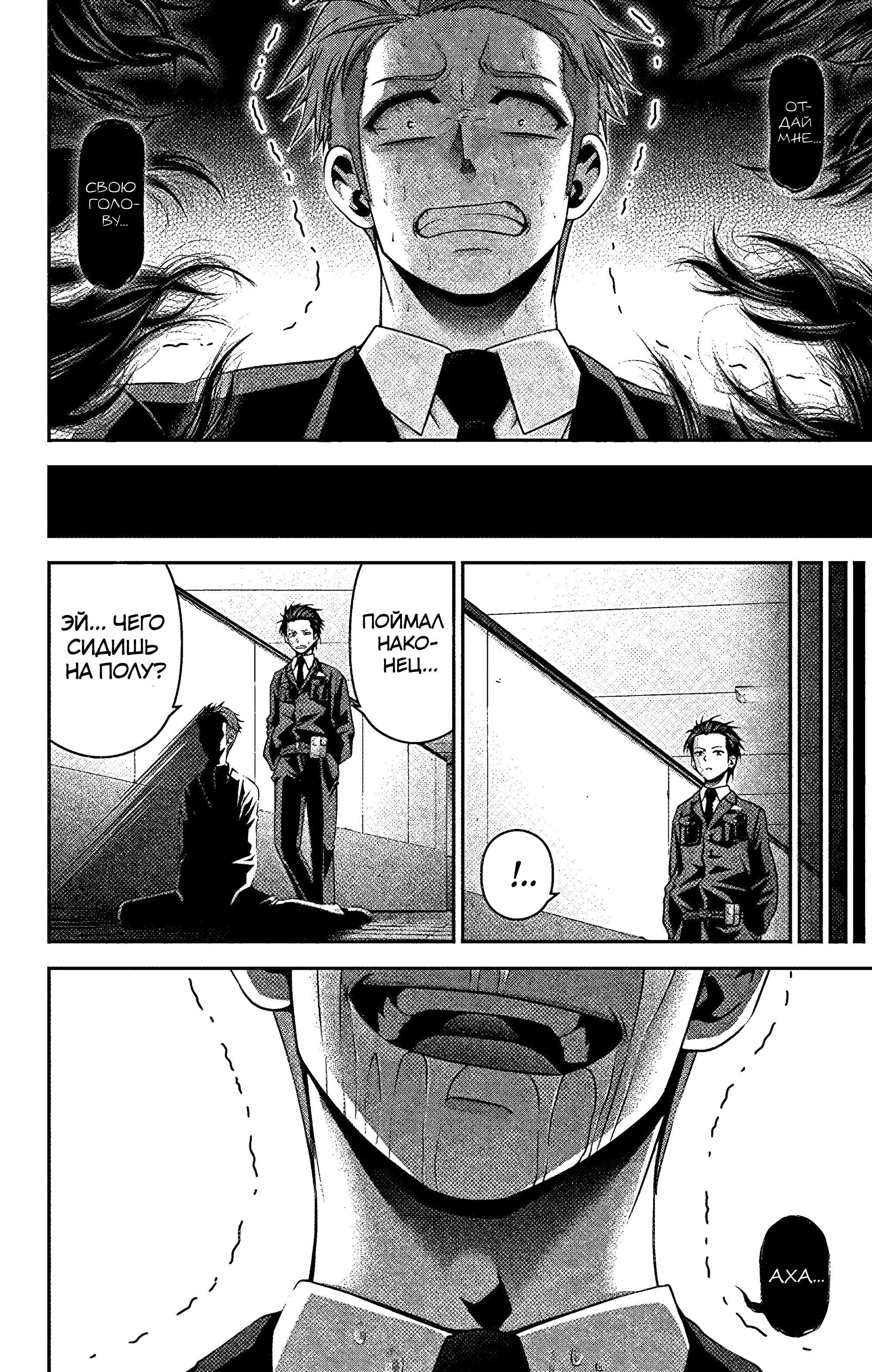 Манга Тёмное собрание - Глава 30 Страница 30