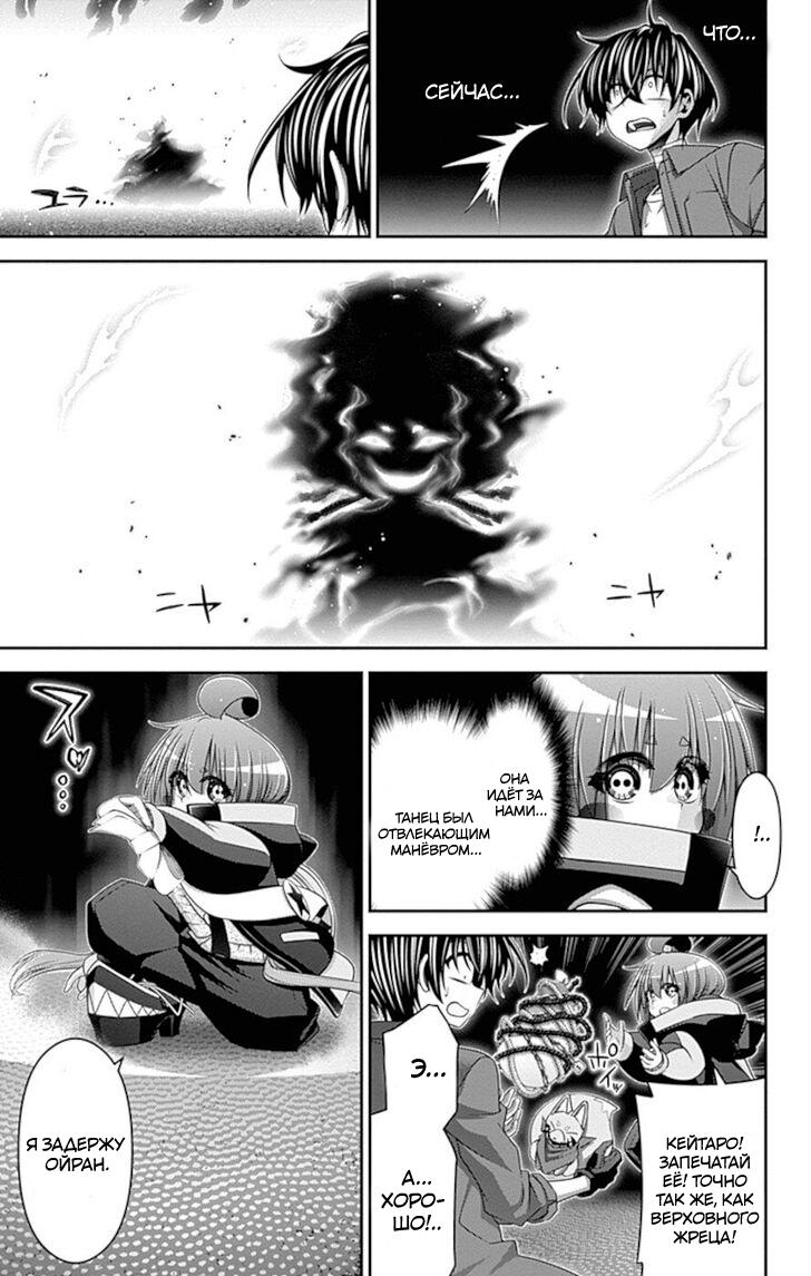 Манга Тёмное собрание - Глава 29 Страница 22