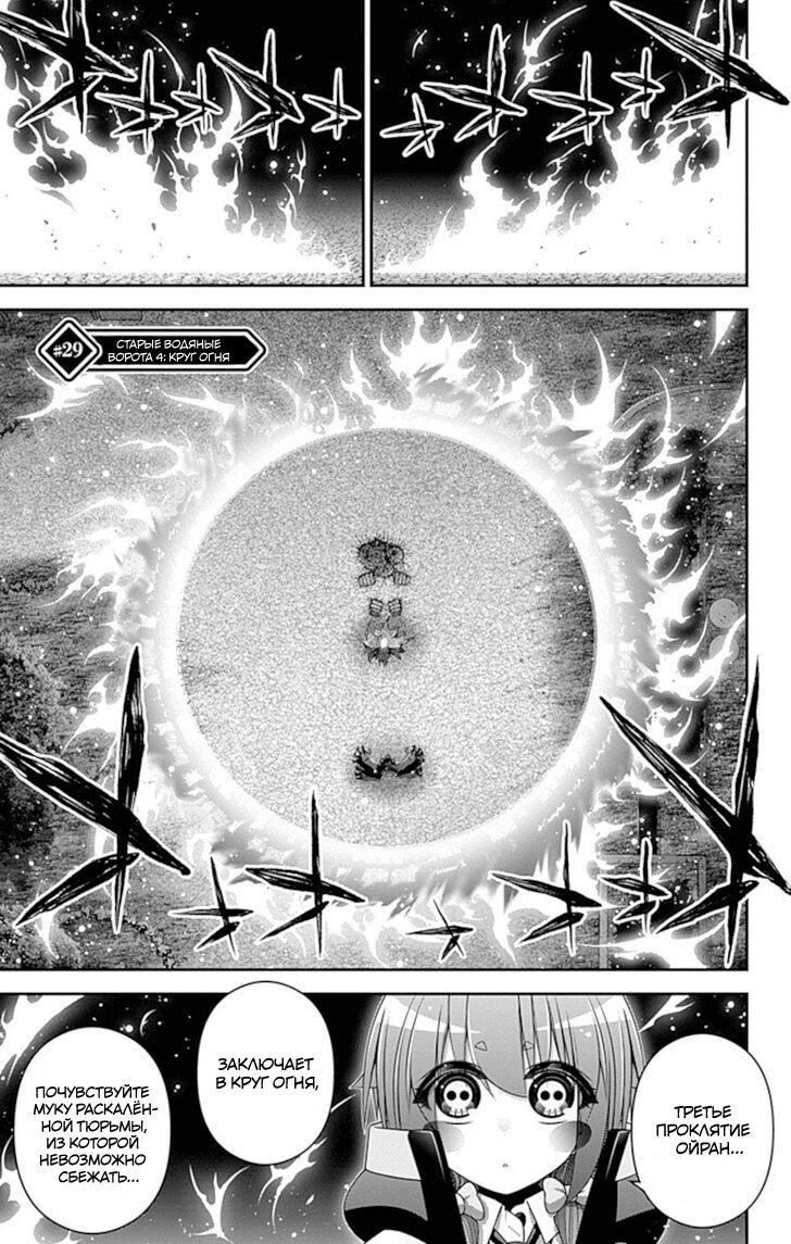 Манга Тёмное собрание - Глава 29 Страница 1