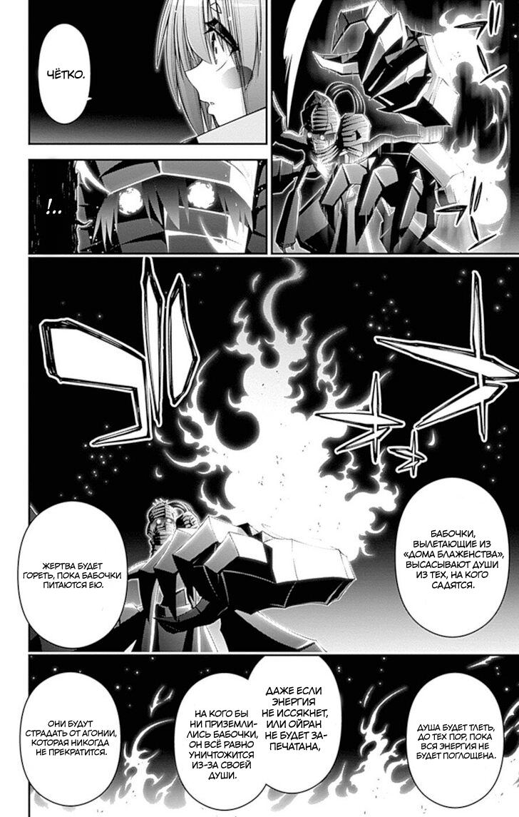 Манга Тёмное собрание - Глава 29 Страница 5