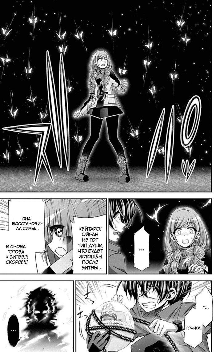 Манга Тёмное собрание - Глава 29 Страница 28