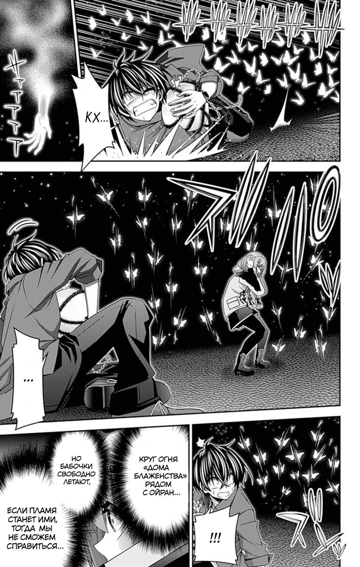 Манга Тёмное собрание - Глава 29 Страница 30