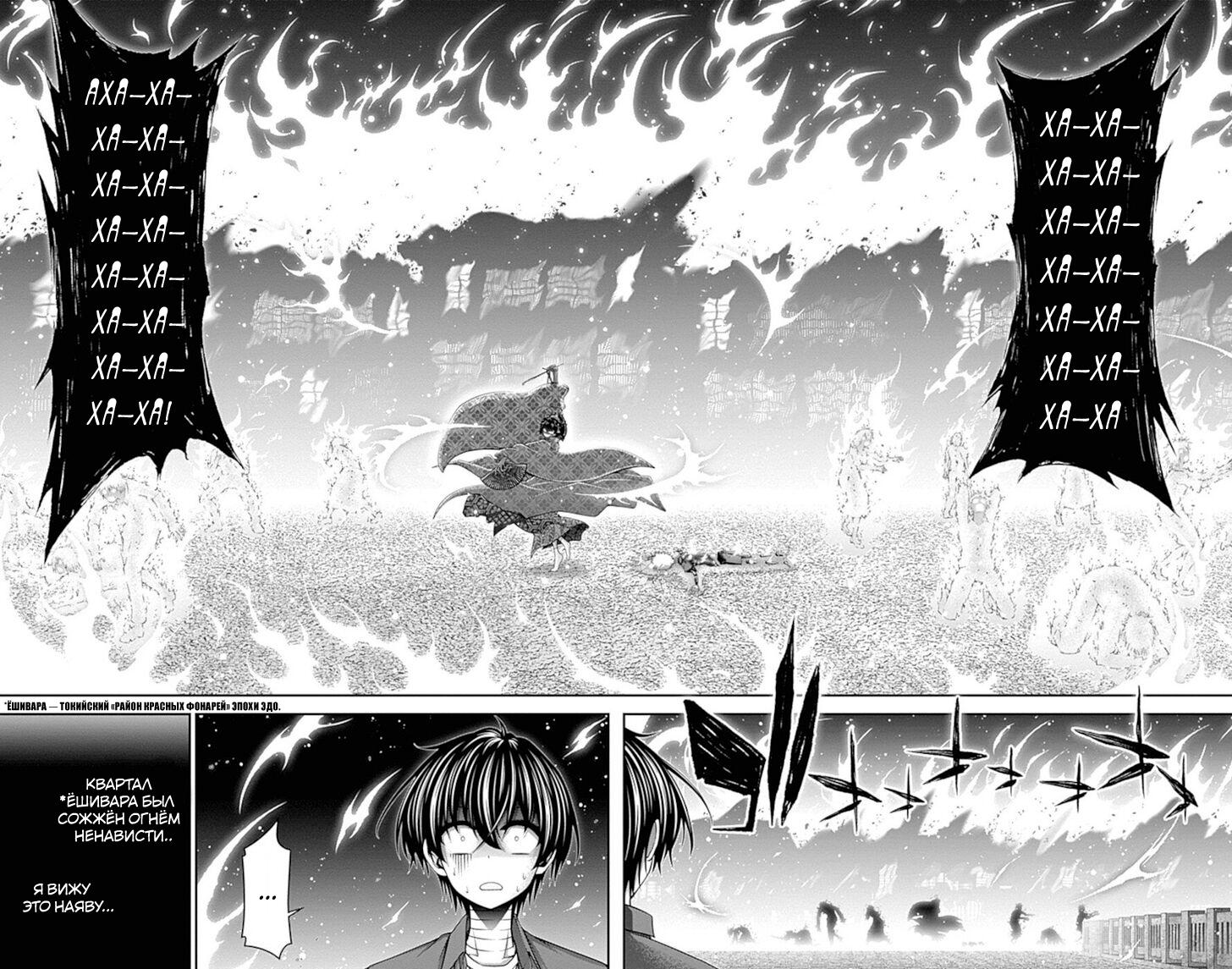 Манга Тёмное собрание - Глава 29 Страница 20