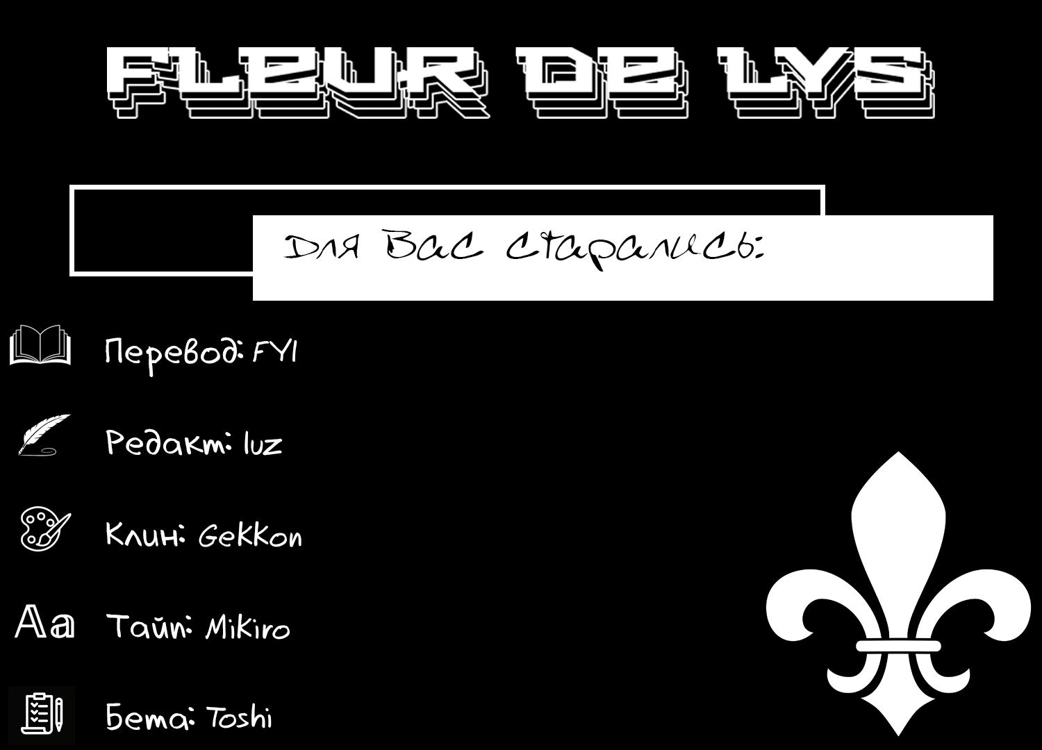 Манга Тёмное собрание - Глава 29 Страница 43