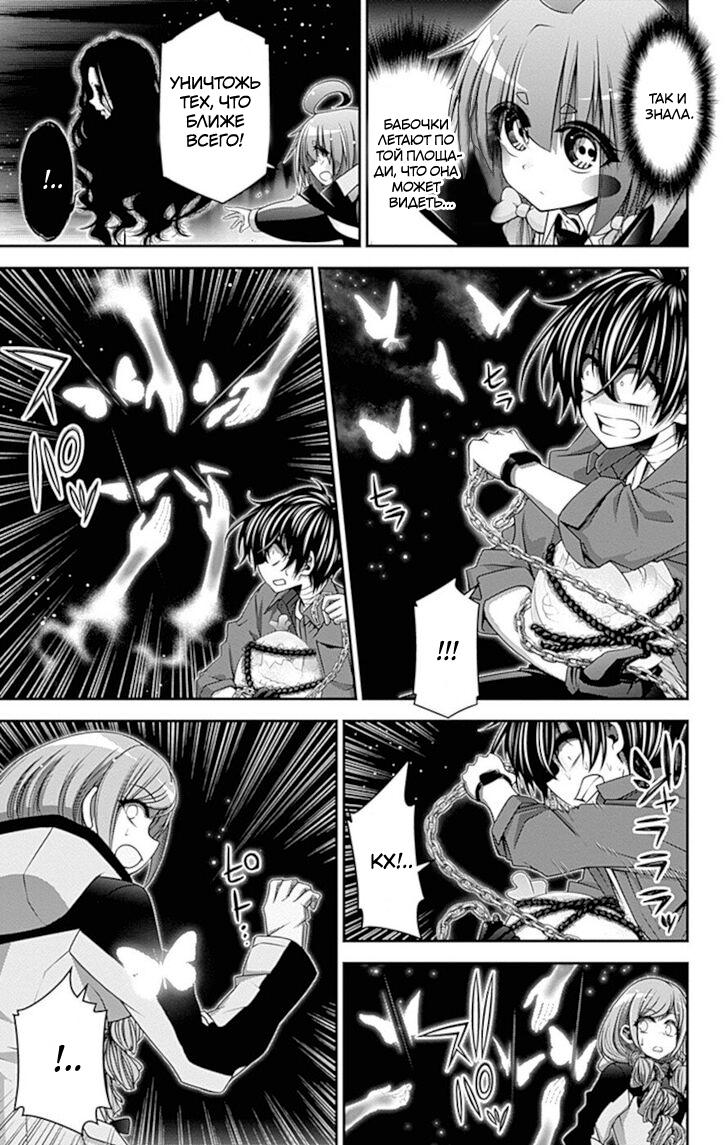 Манга Тёмное собрание - Глава 29 Страница 33