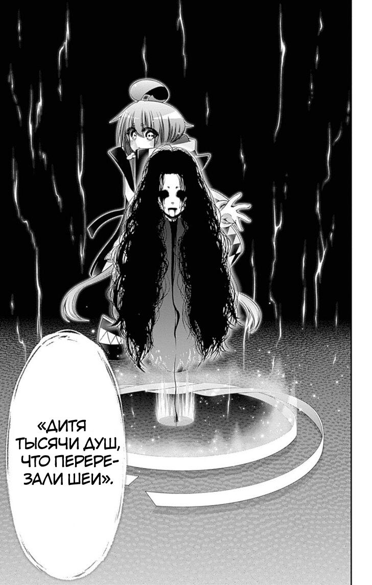 Манга Тёмное собрание - Глава 29 Страница 26