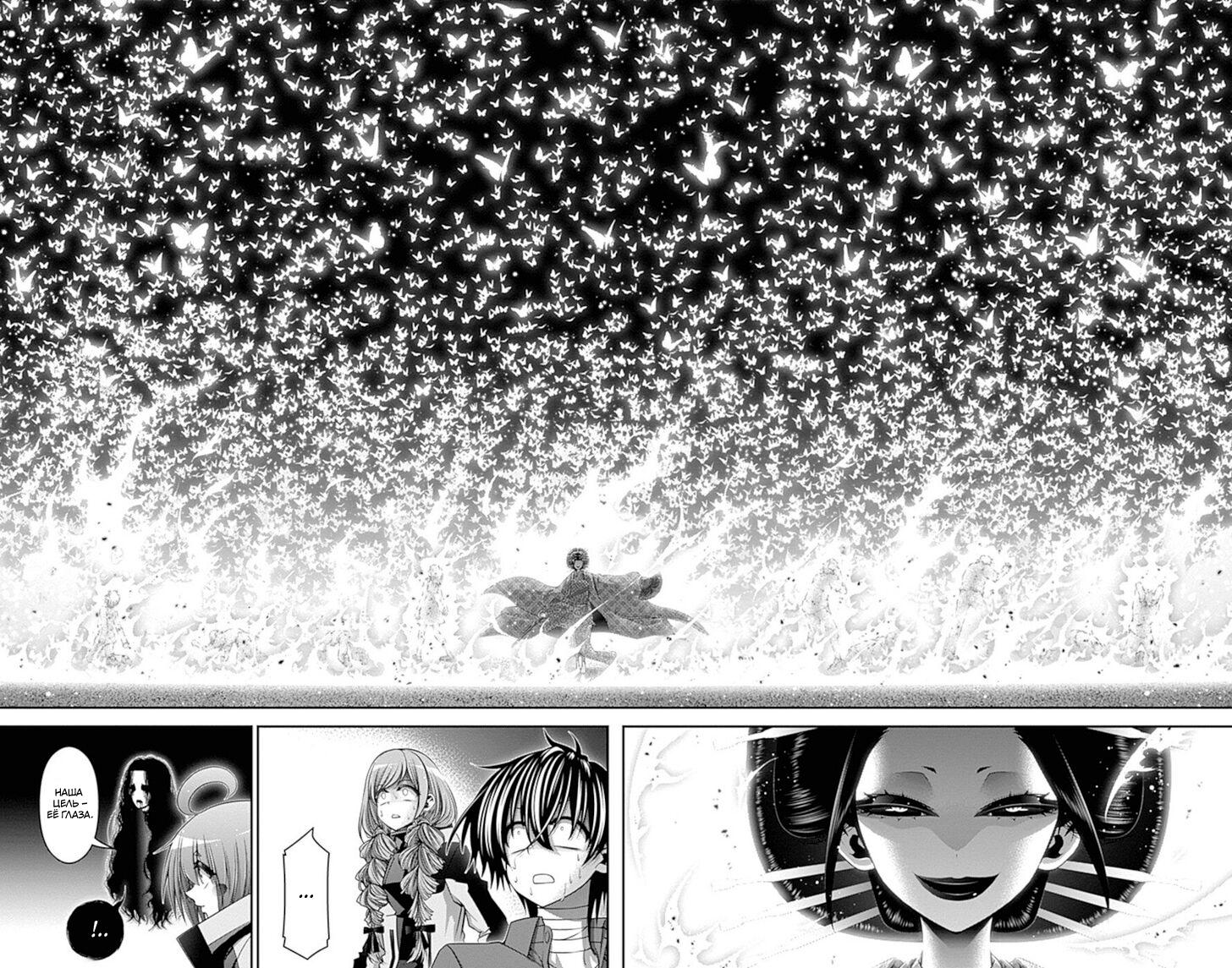 Манга Тёмное собрание - Глава 29 Страница 31