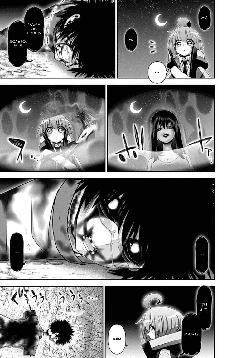 Манга Тёмное собрание - Глава 29 Страница 39