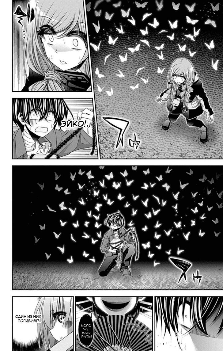 Манга Тёмное собрание - Глава 29 Страница 29