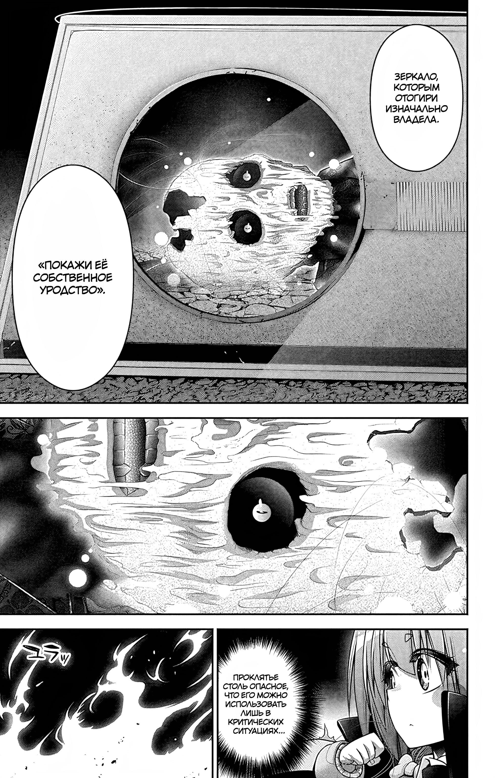 Манга Тёмное собрание - Глава 28 Страница 28