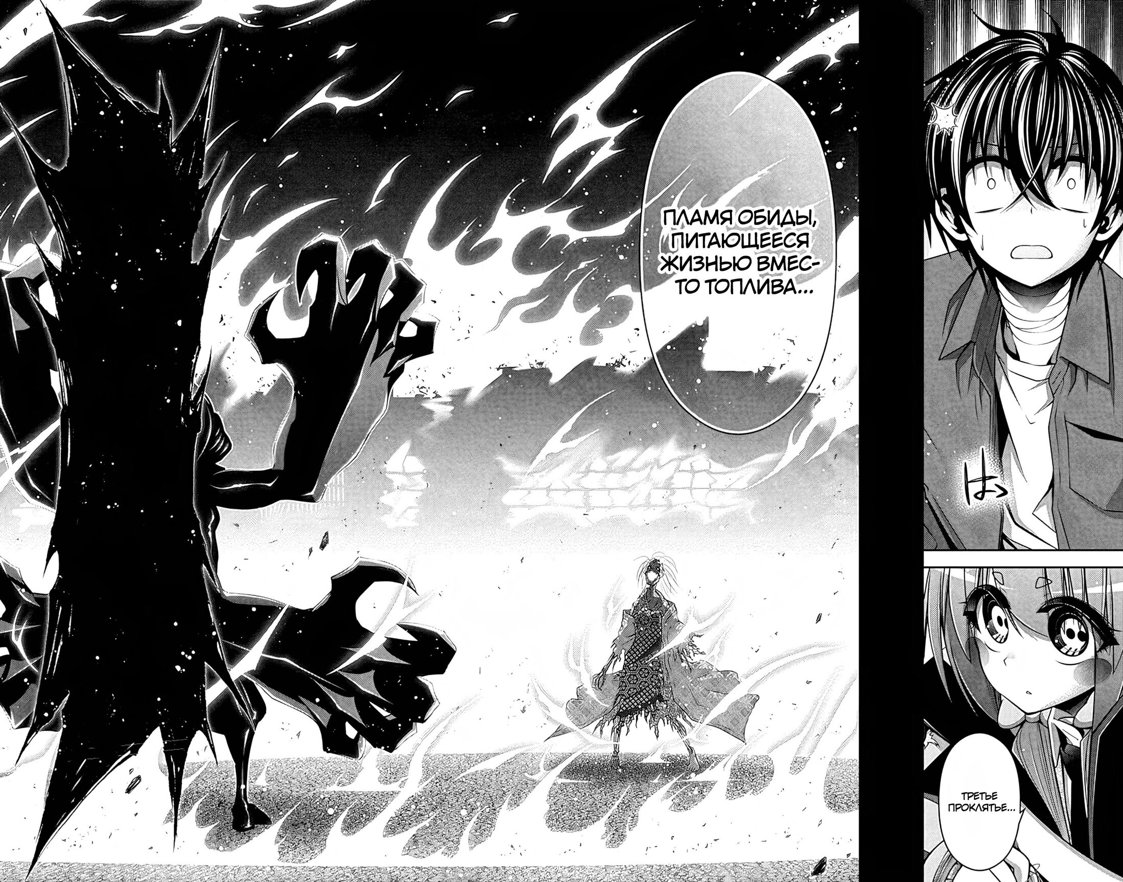 Манга Тёмное собрание - Глава 28 Страница 43