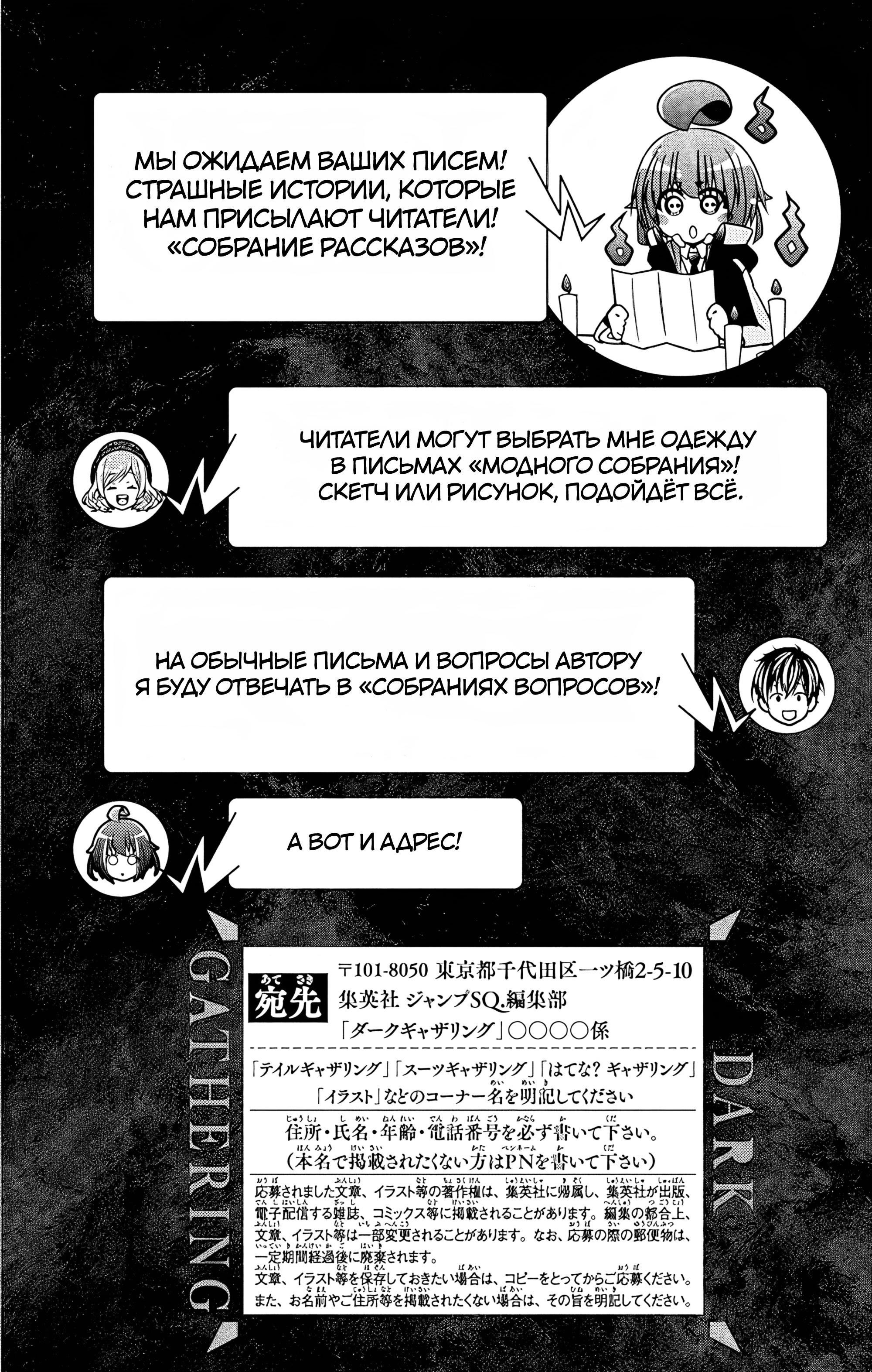 Манга Тёмное собрание - Глава 27 Страница 46