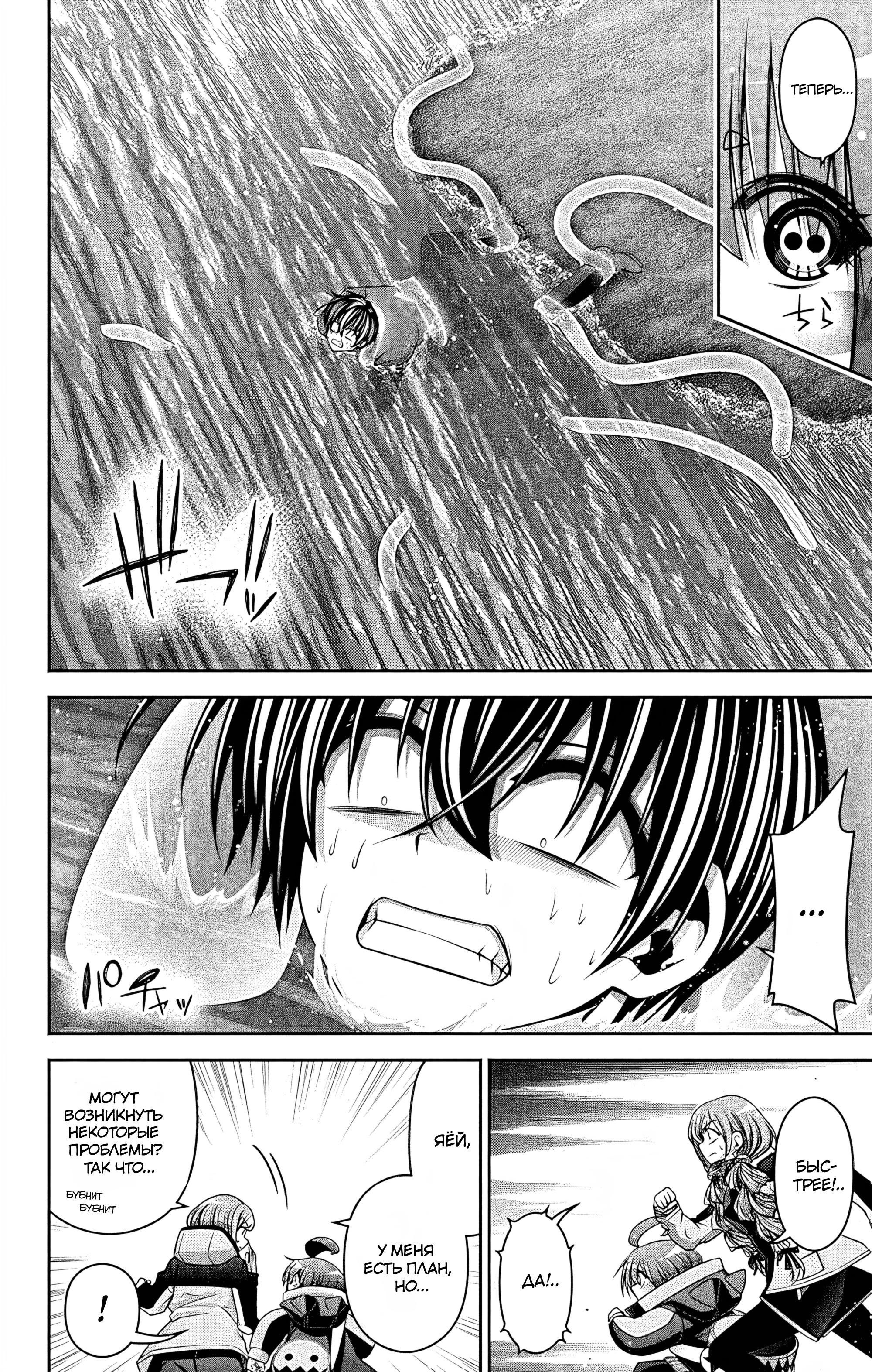 Манга Тёмное собрание - Глава 27 Страница 27