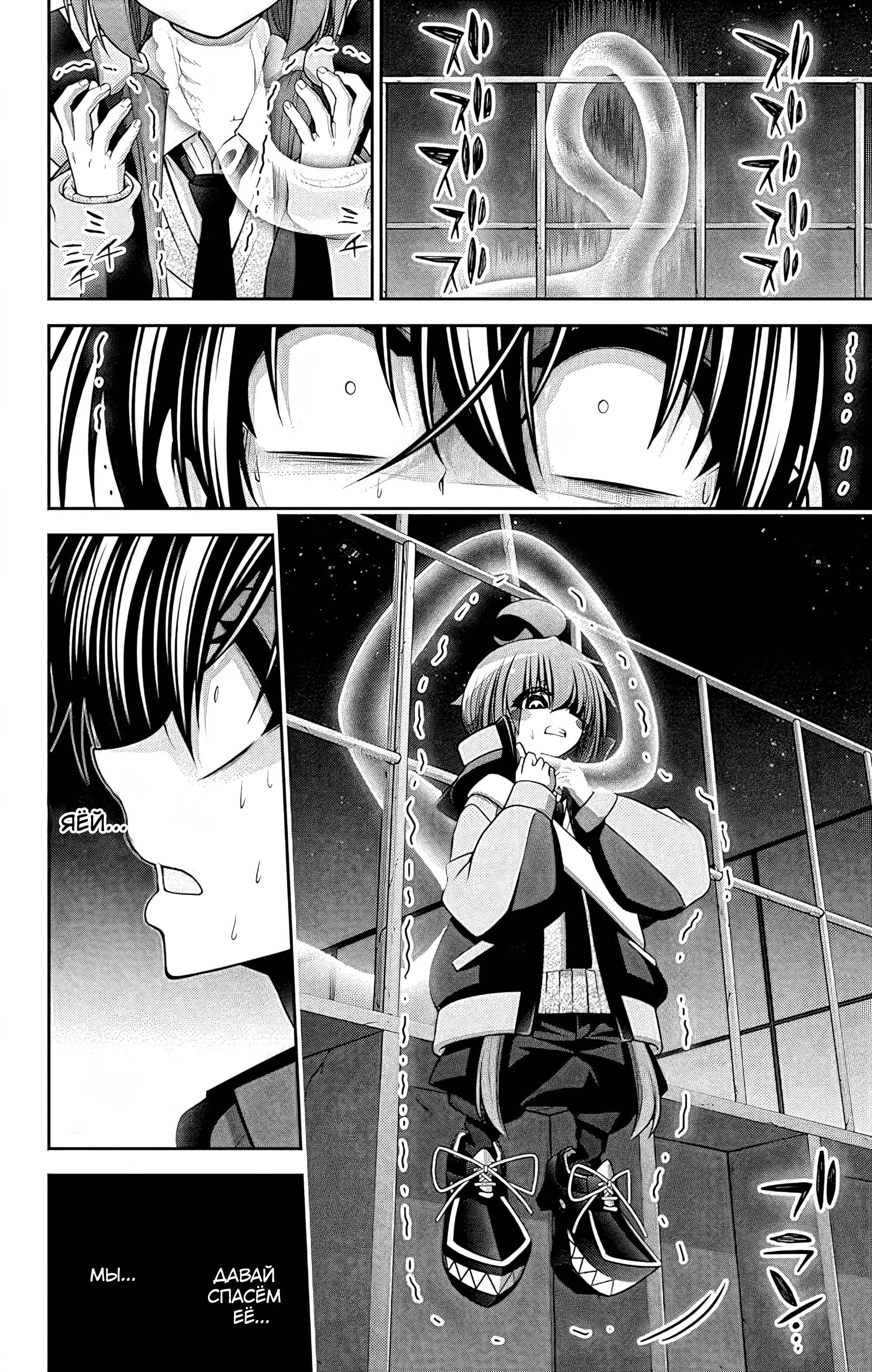 Манга Тёмное собрание - Глава 27 Страница 13