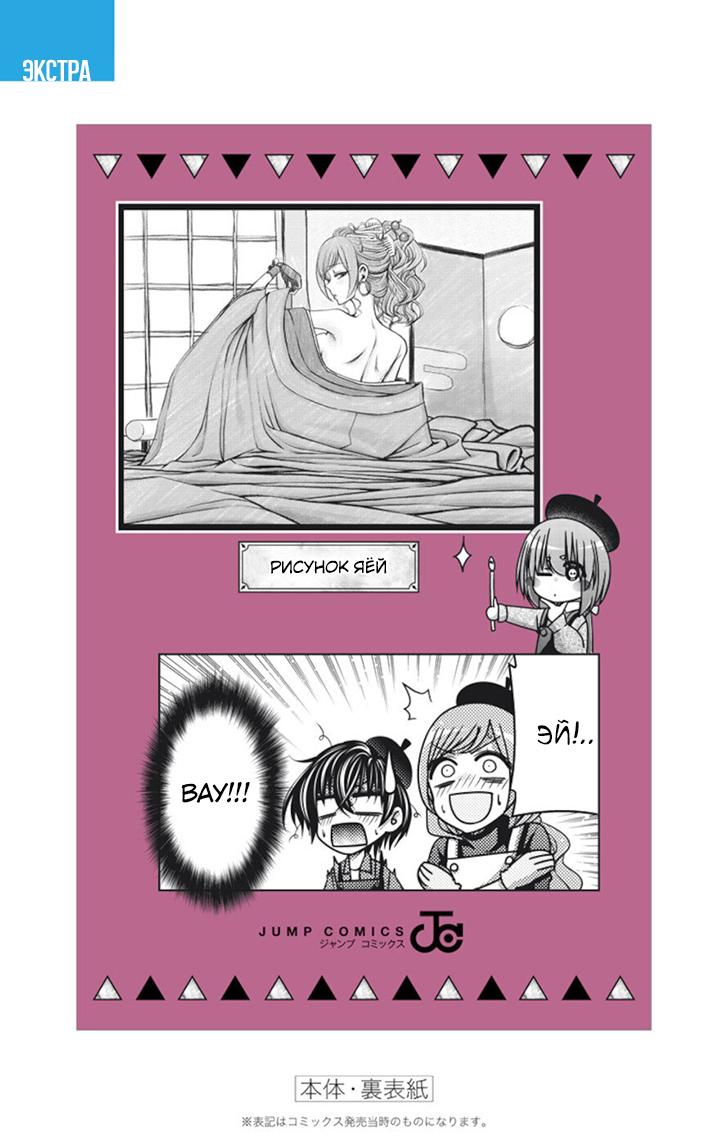 Манга Тёмное собрание - Глава 27 Страница 49