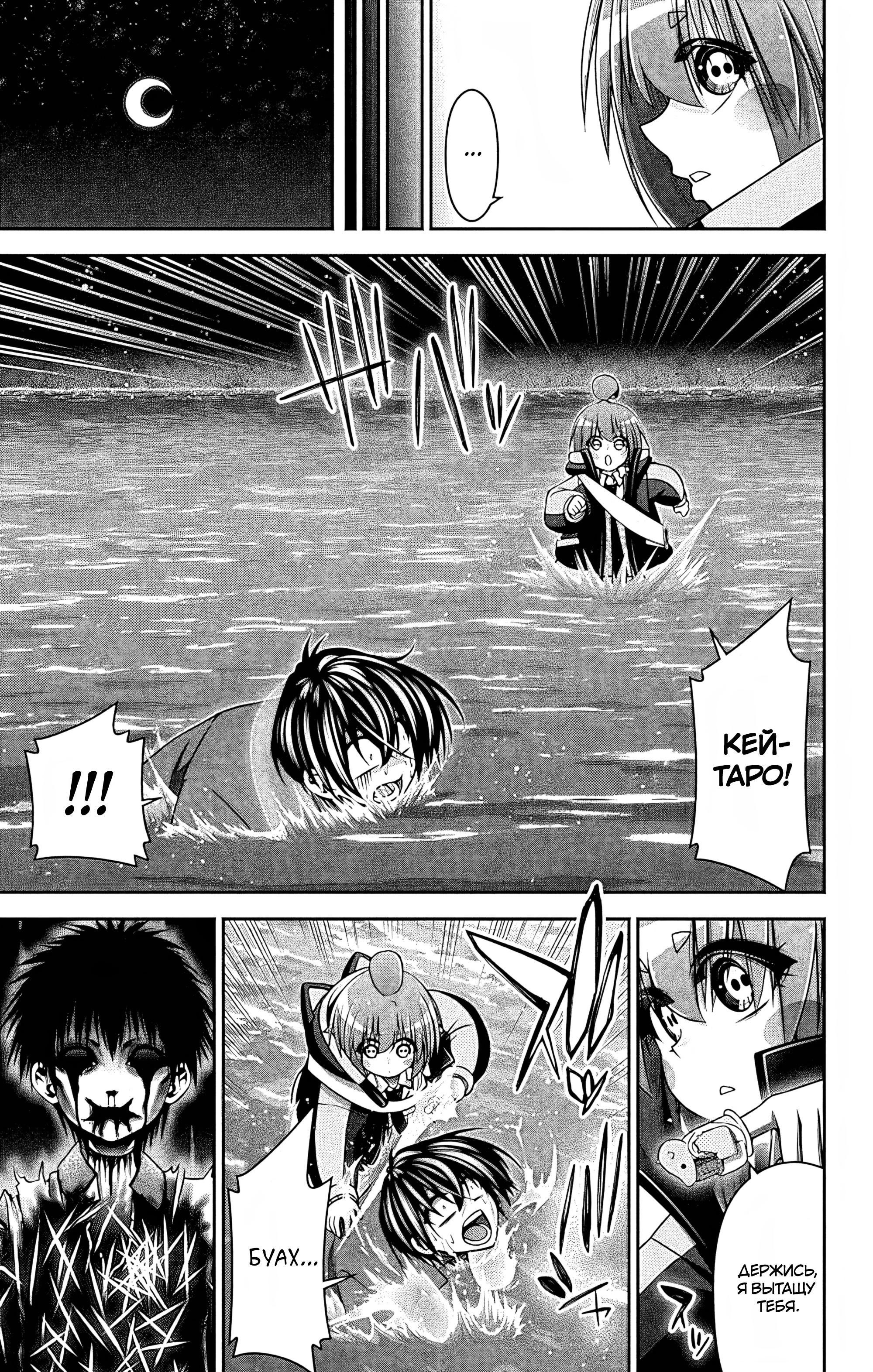 Манга Тёмное собрание - Глава 27 Страница 28