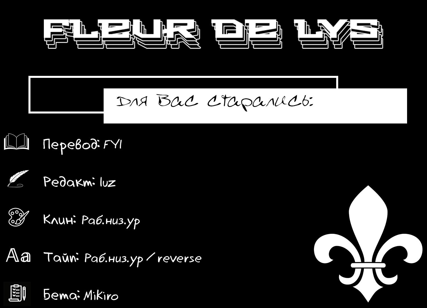 Манга Тёмное собрание - Глава 27 Страница 50