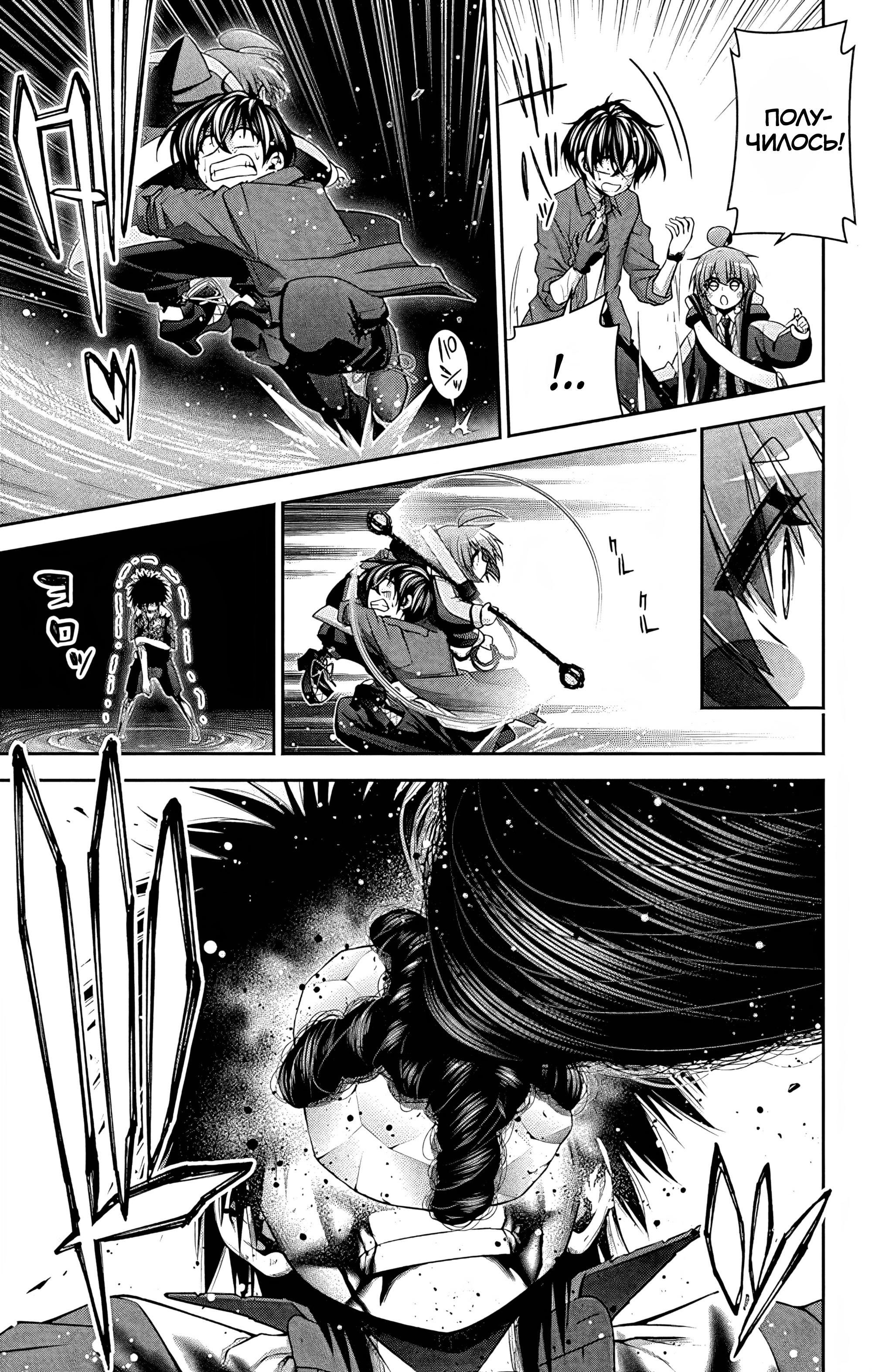 Манга Тёмное собрание - Глава 27 Страница 32