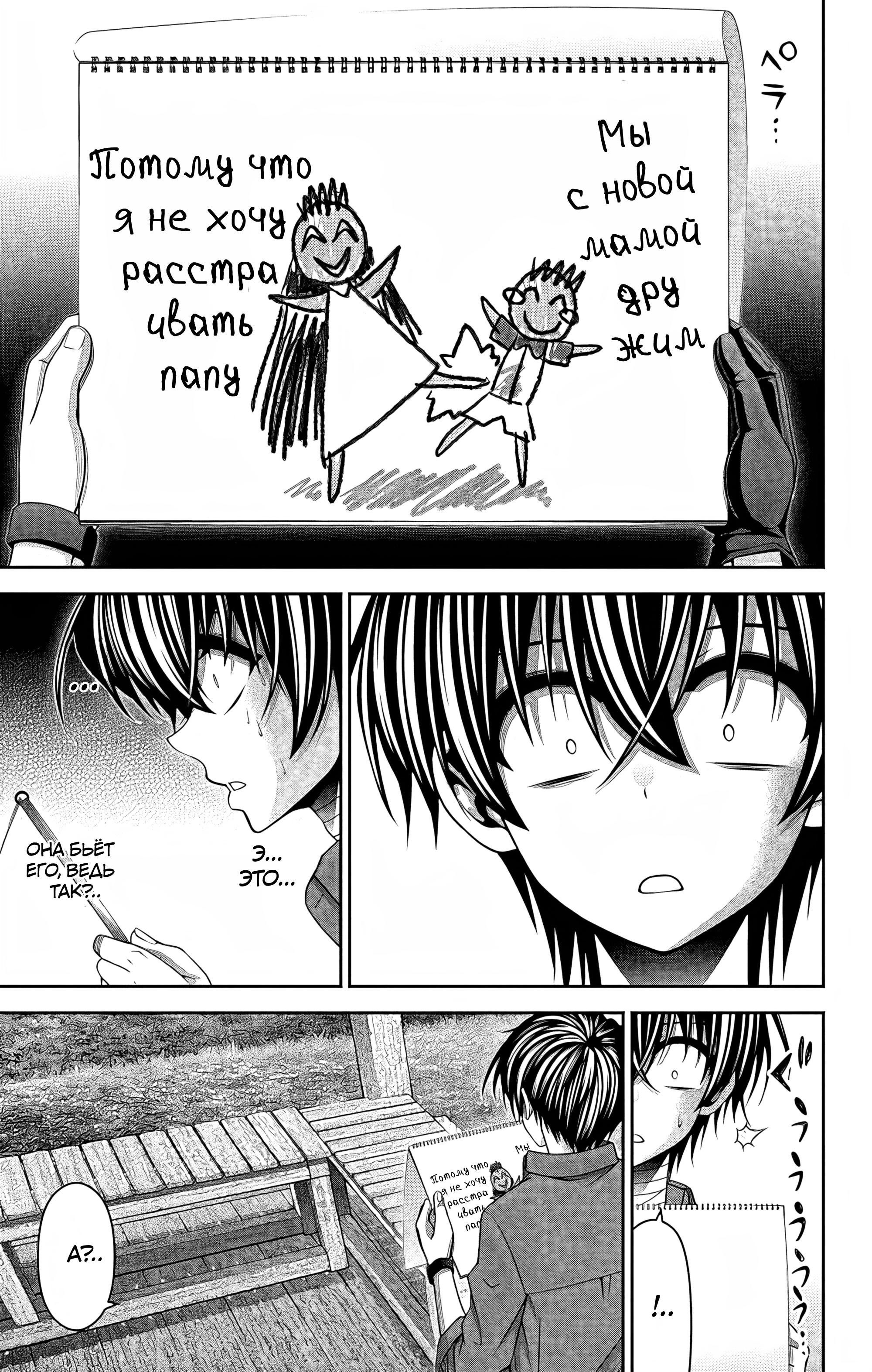 Манга Тёмное собрание - Глава 26 Страница 15