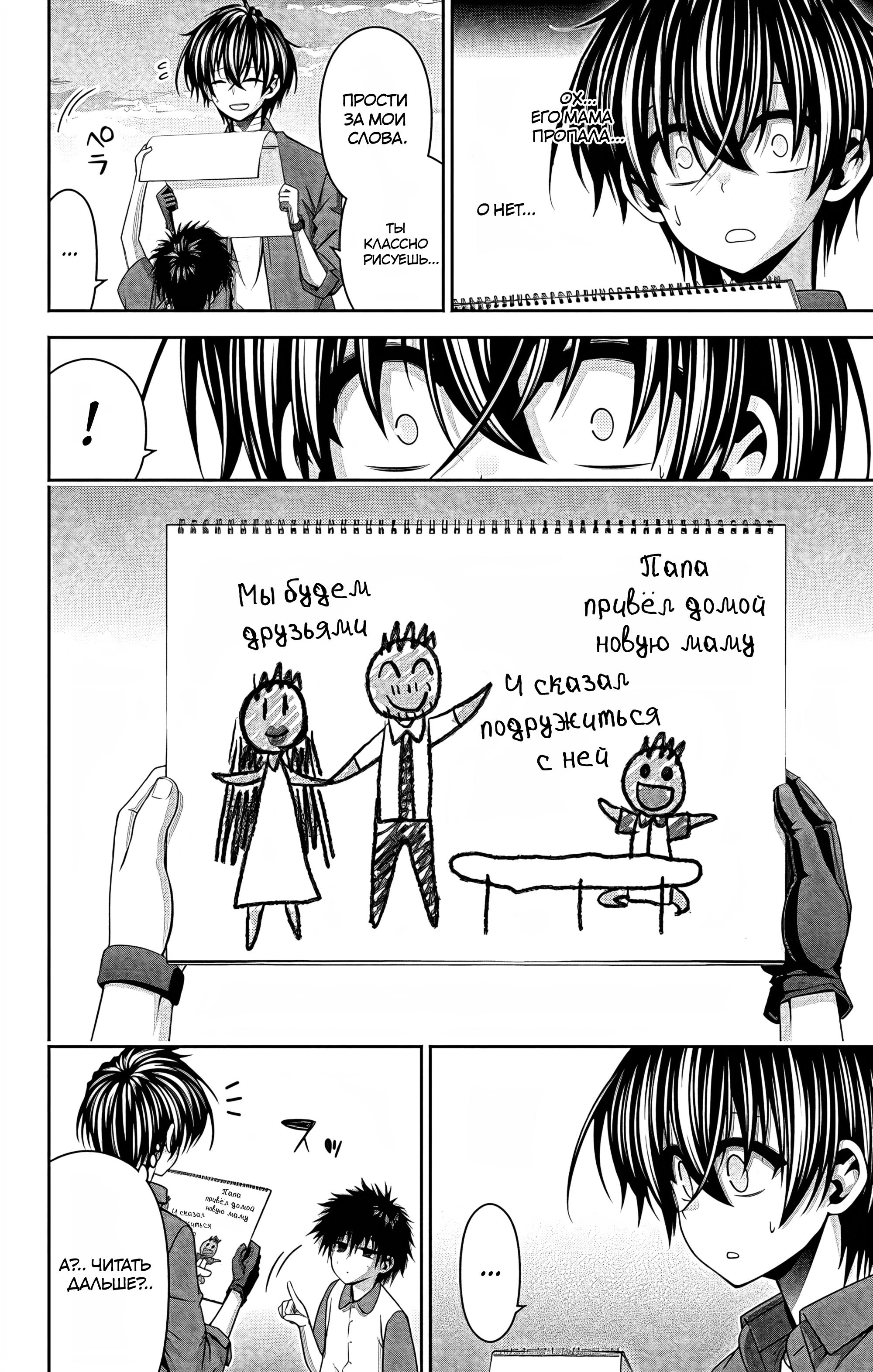 Манга Тёмное собрание - Глава 26 Страница 14