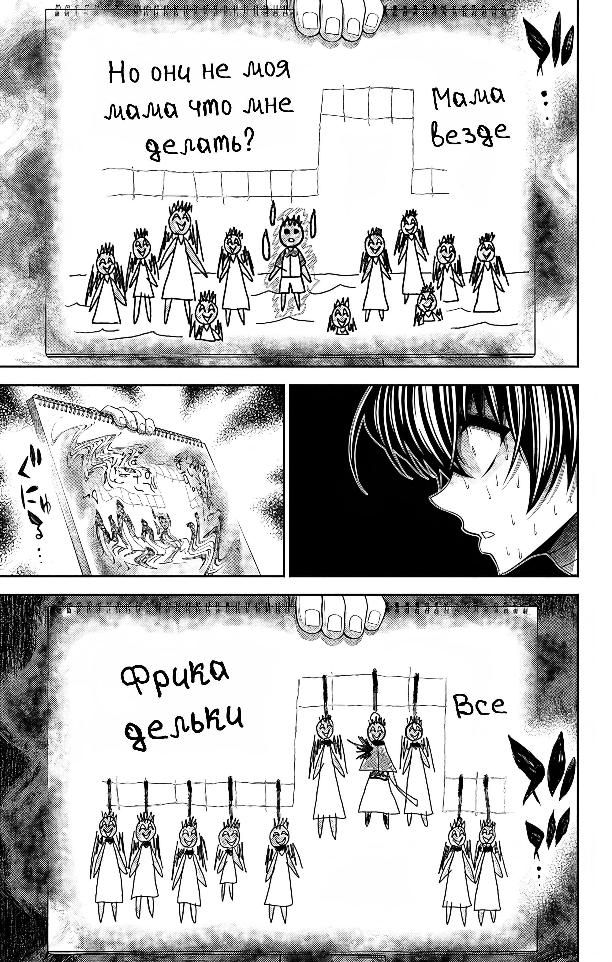 Манга Тёмное собрание - Глава 26 Страница 39