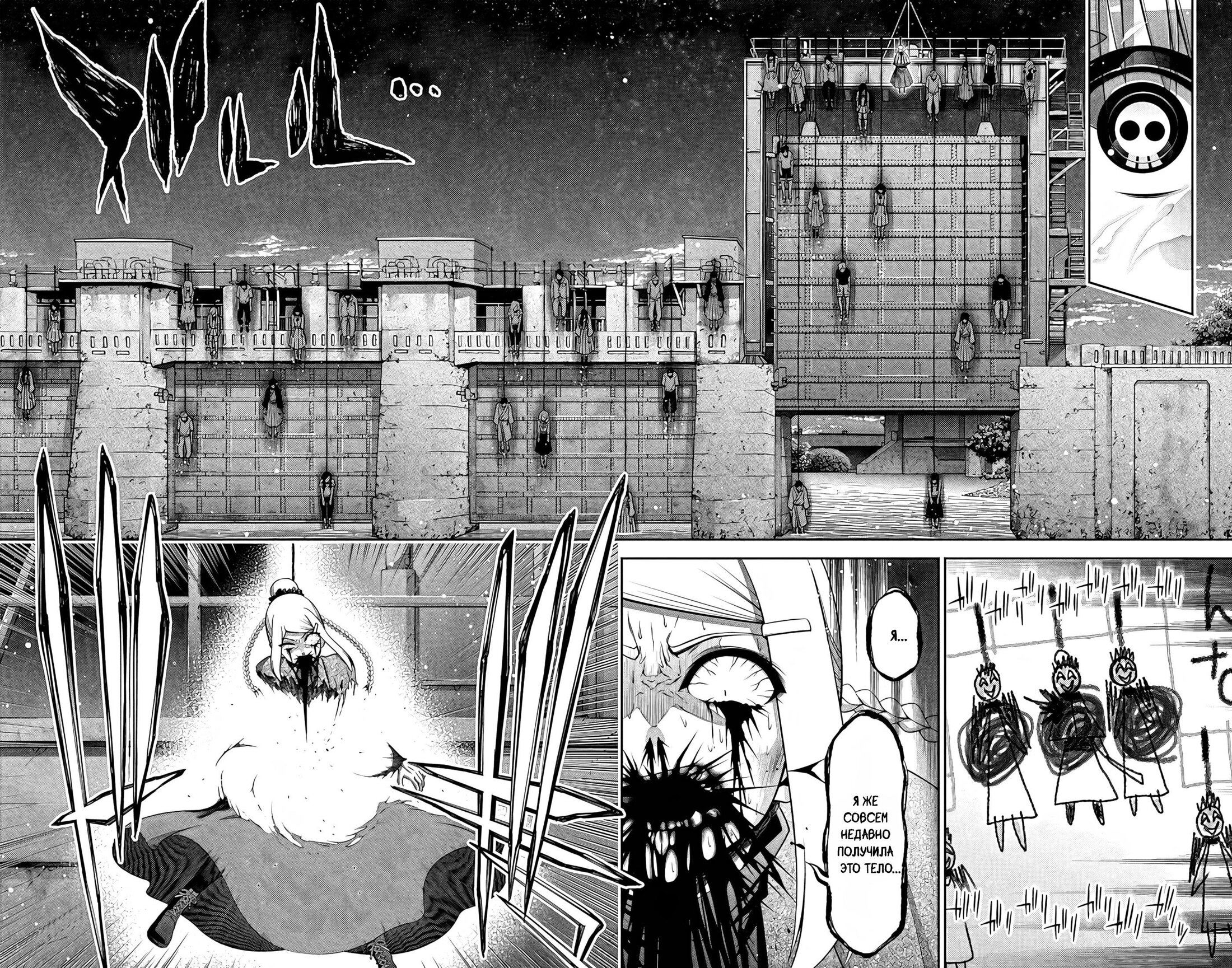 Манга Тёмное собрание - Глава 26 Страница 40